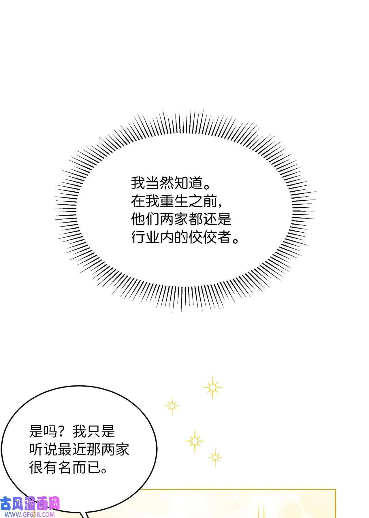 31 两个难题迎刃解（83P）13