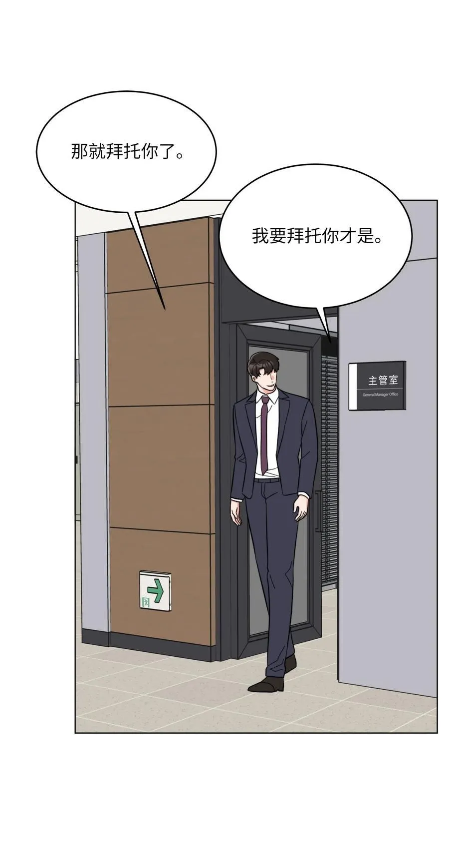 117 挖角中你来我往46