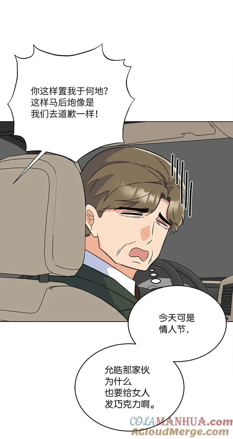 91 发现日程的秘密60