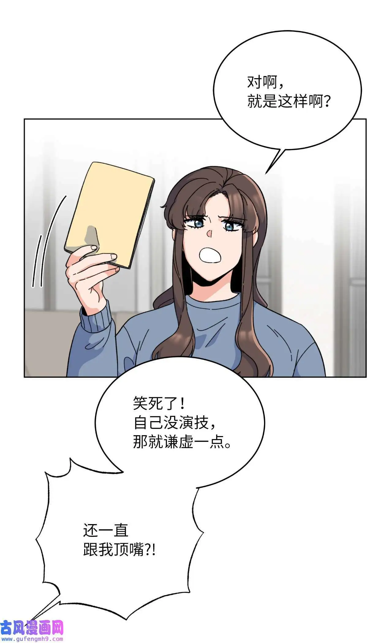 13 实力难敌潜规则（70P）61