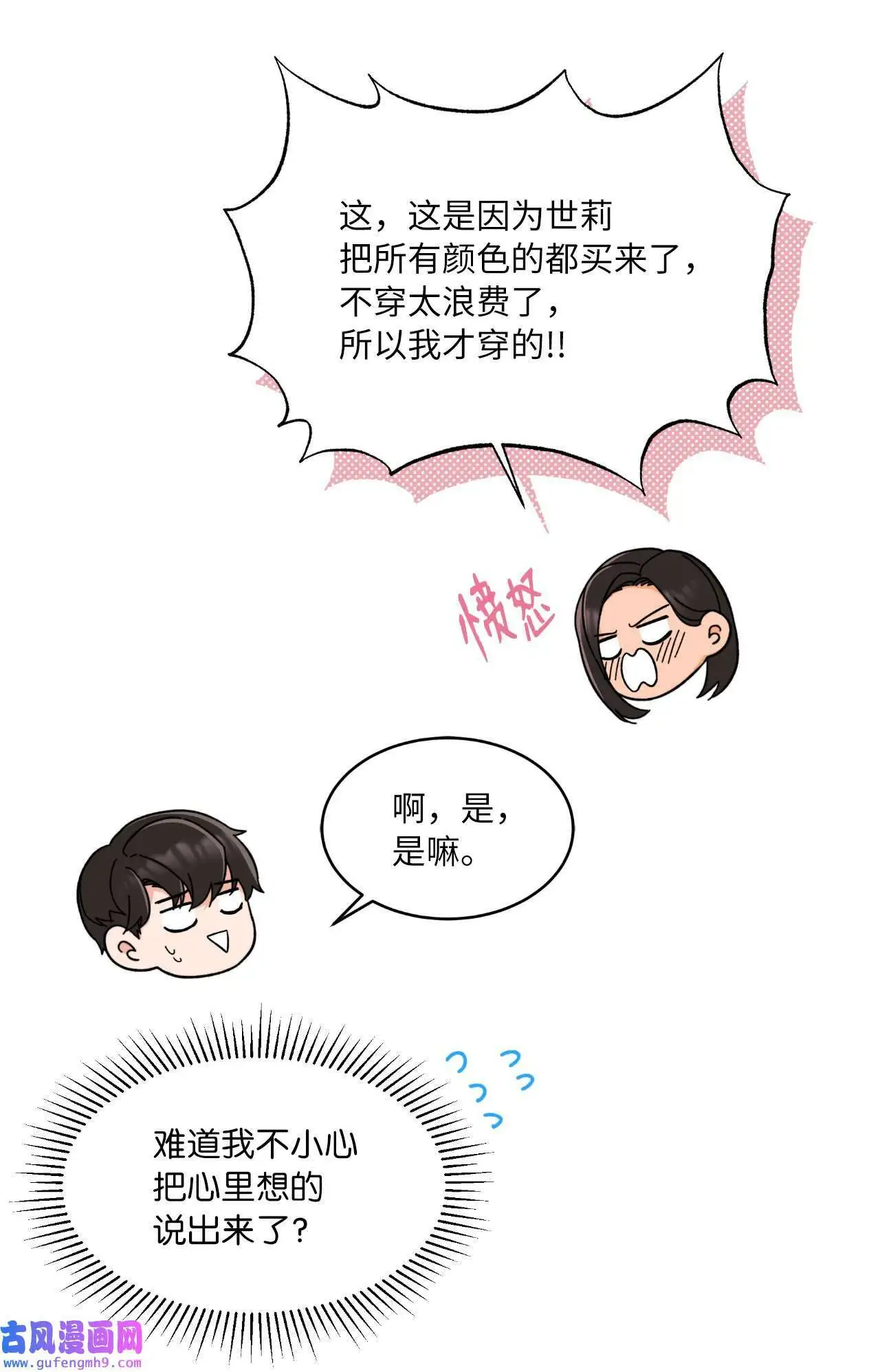 19 为了花开的时刻（85P）6