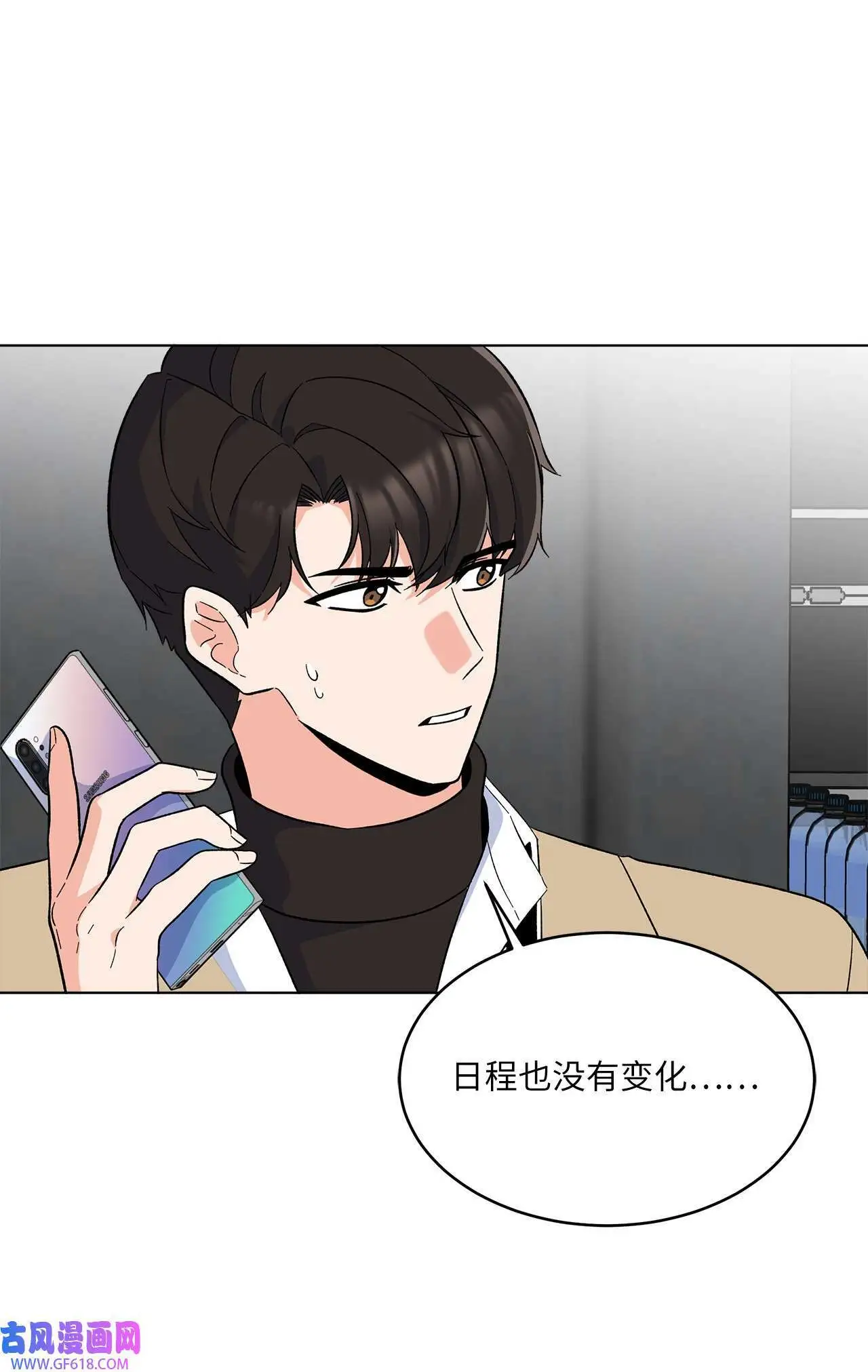 49 计划赶不上变化（80P）32