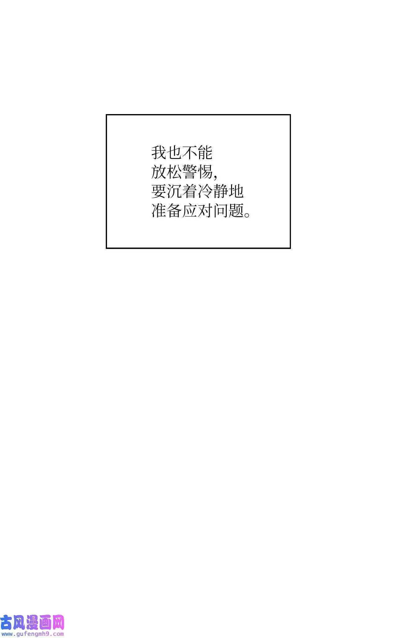 12 片场风波开场了（70P）55
