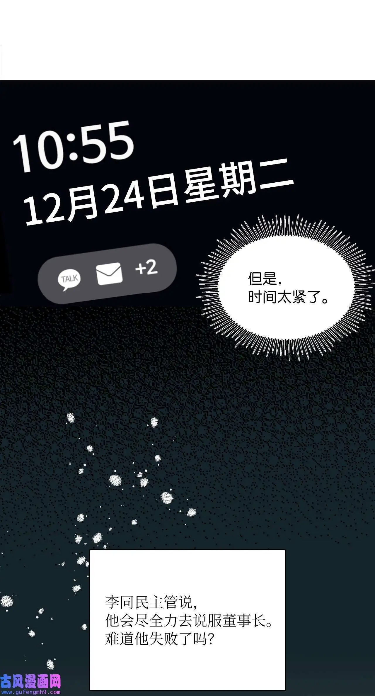 23 樱桃花开星闪耀（79P）69