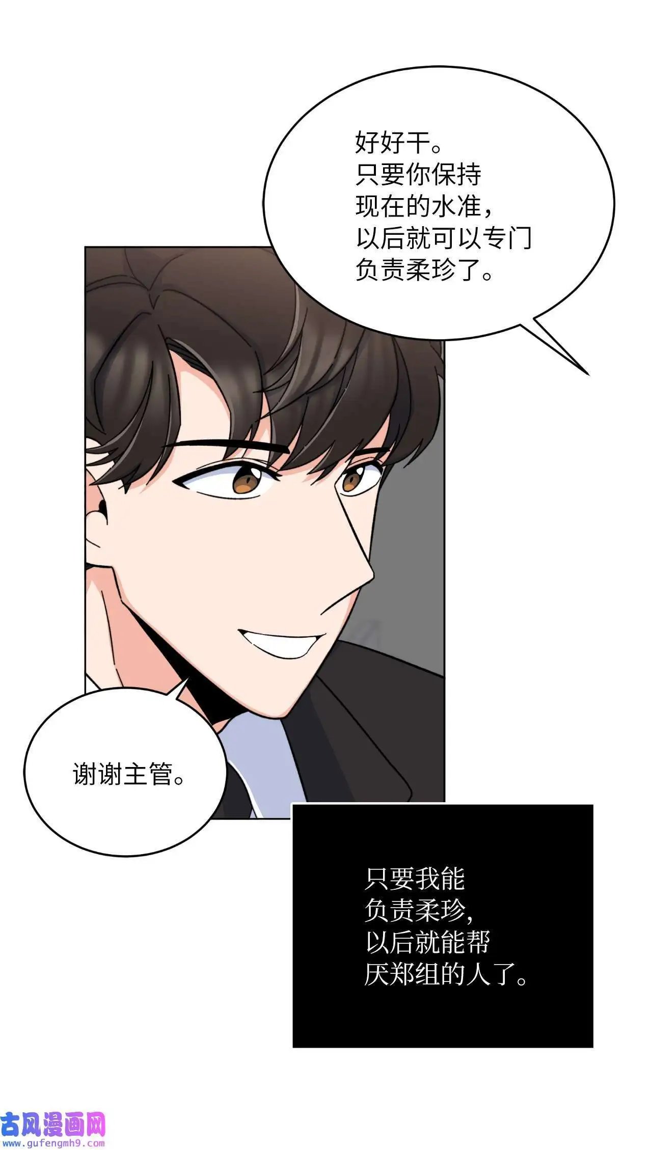 11 一己之力怼组长（77P）64