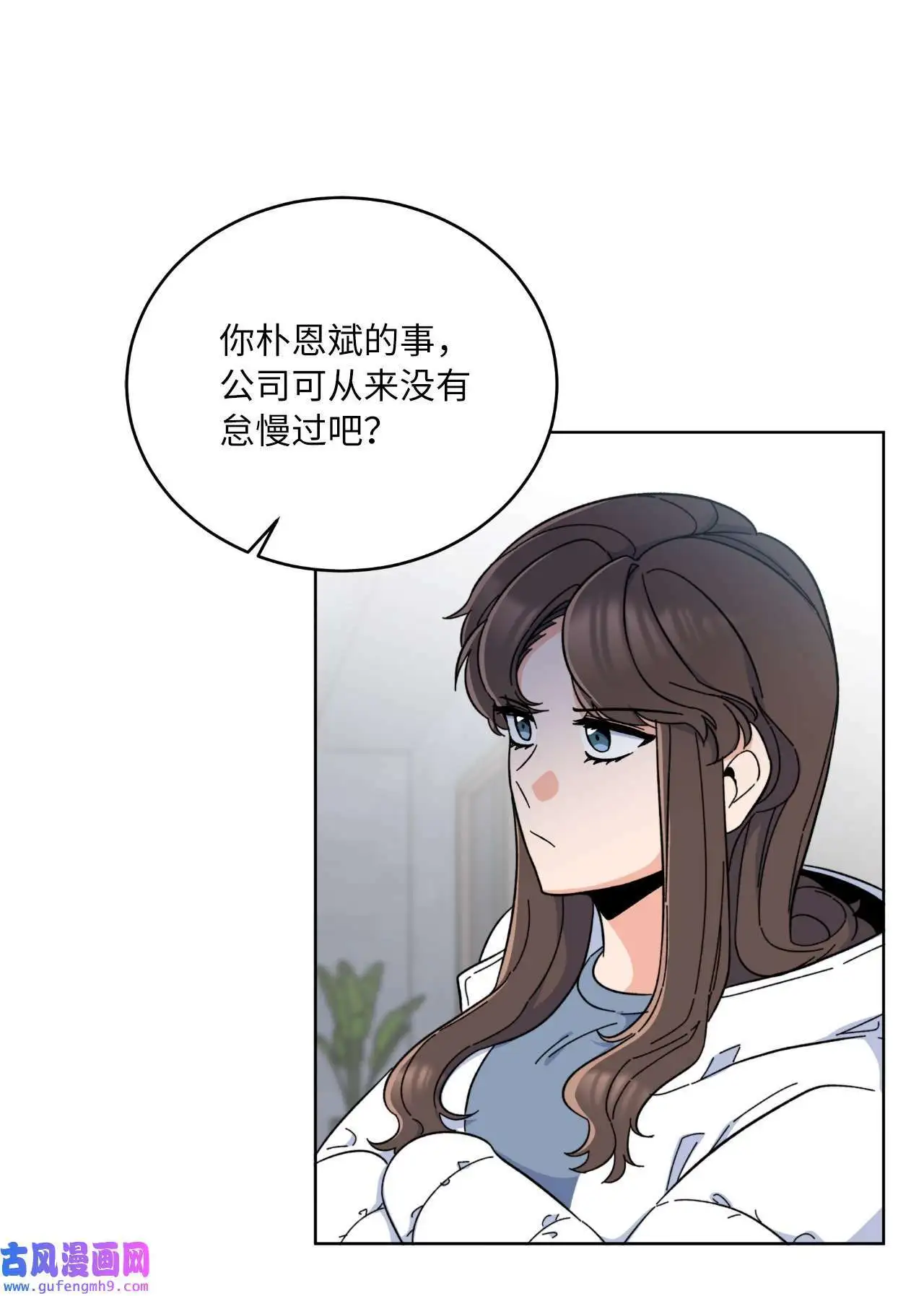 17 和最爱的同事们（76P）40