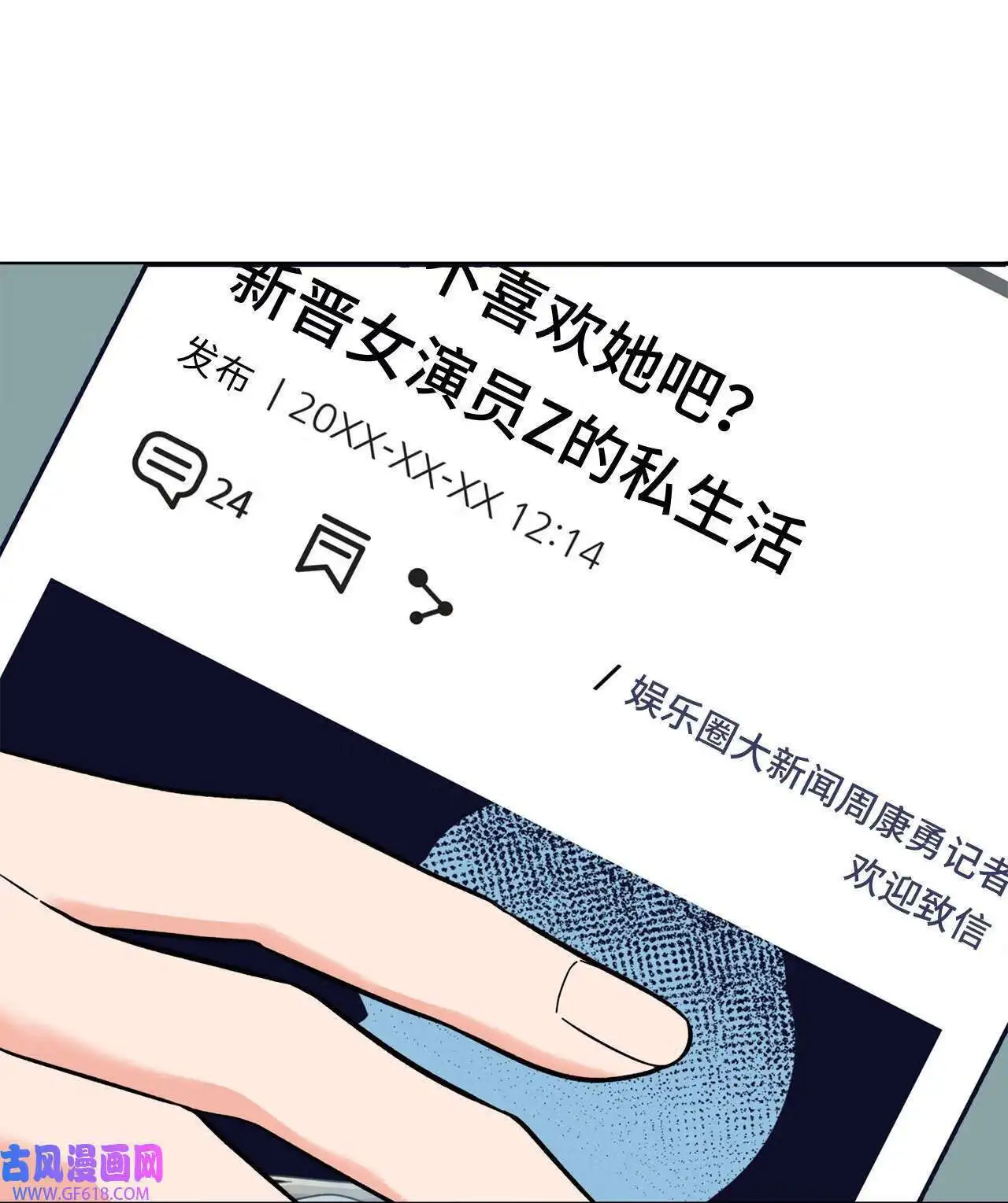 61 请来最后的东风（72P）23