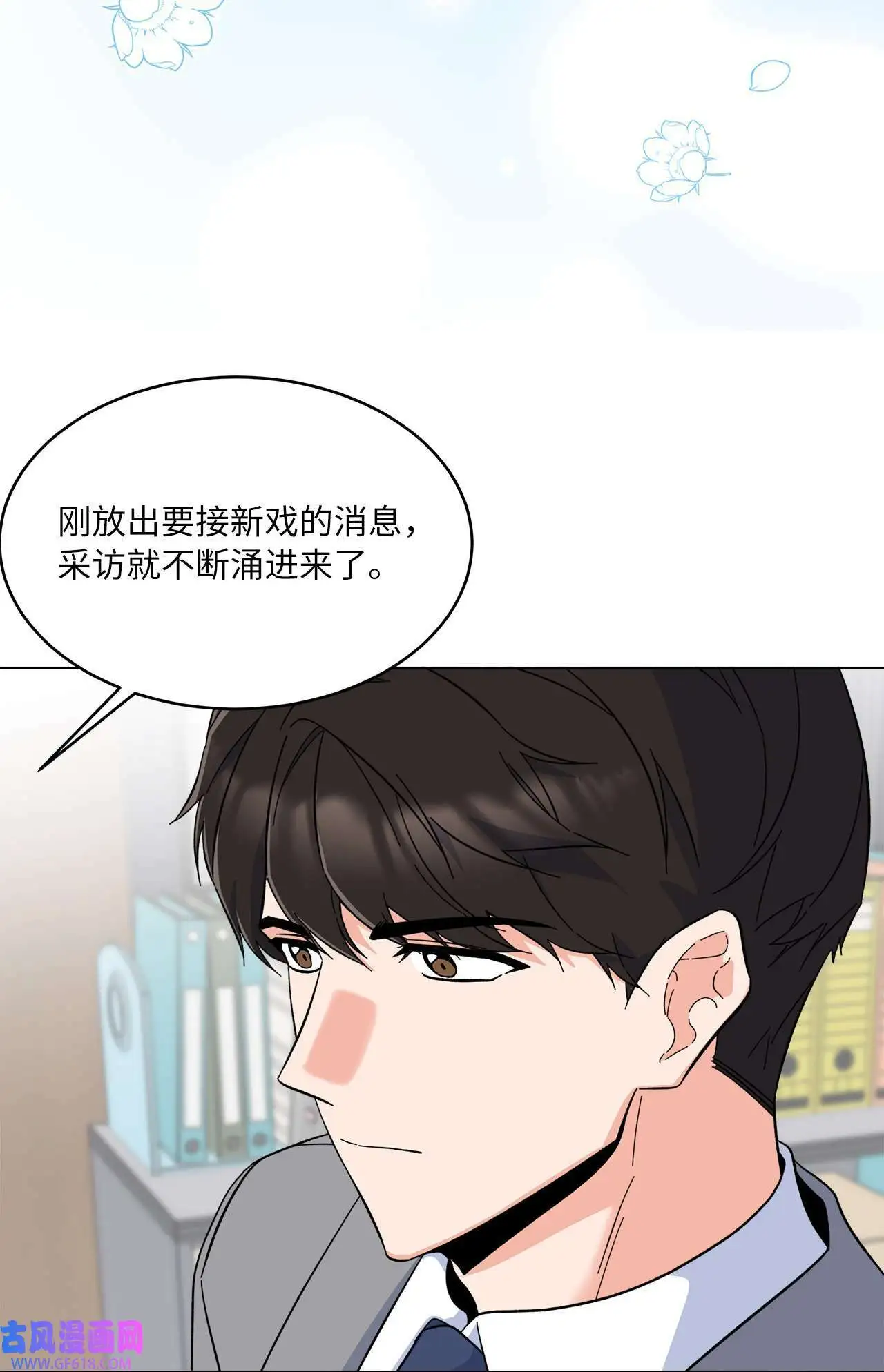 54 这辈子换我帮你（80P）39