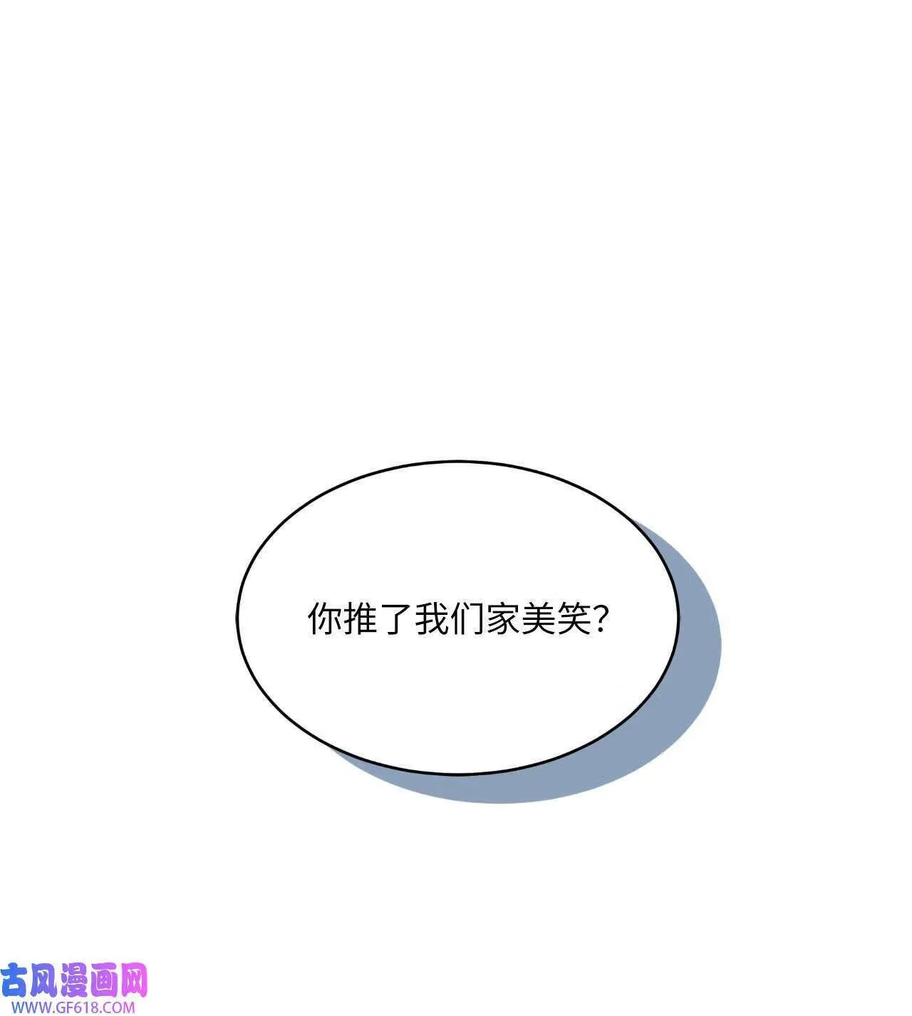 63 美笑小小的勇气（69P）8