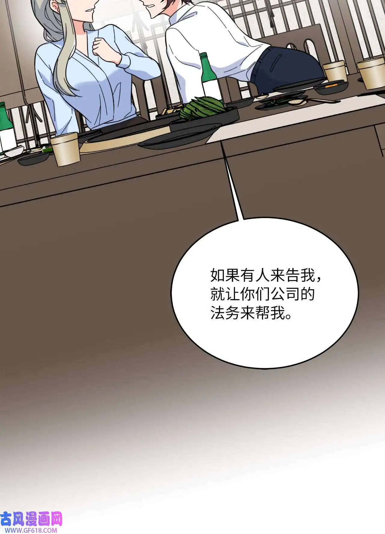 62 谁还不会请水军（69P）13
