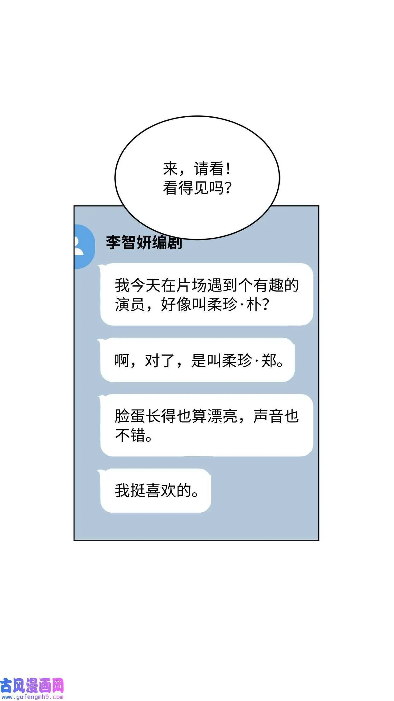 07 帅气主管解困境（73P）39