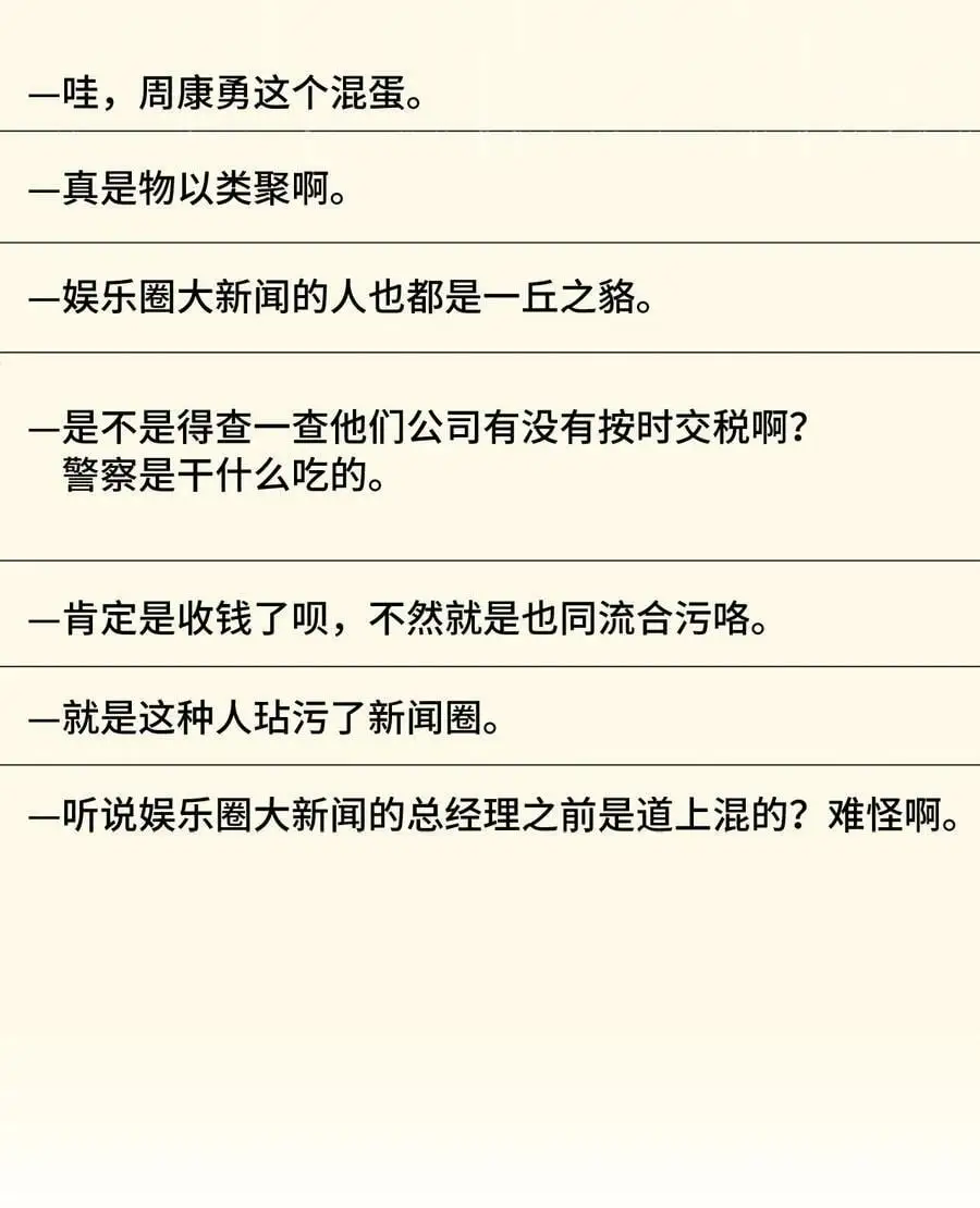 68 恶人自有恶人磨65
