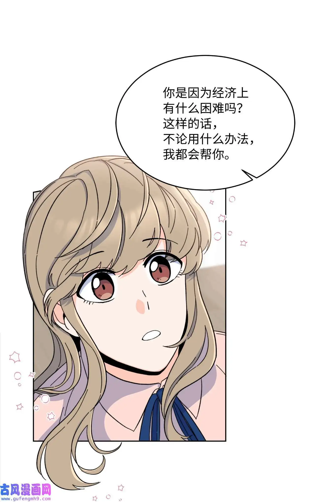 10 我这该死的心动（85P）36