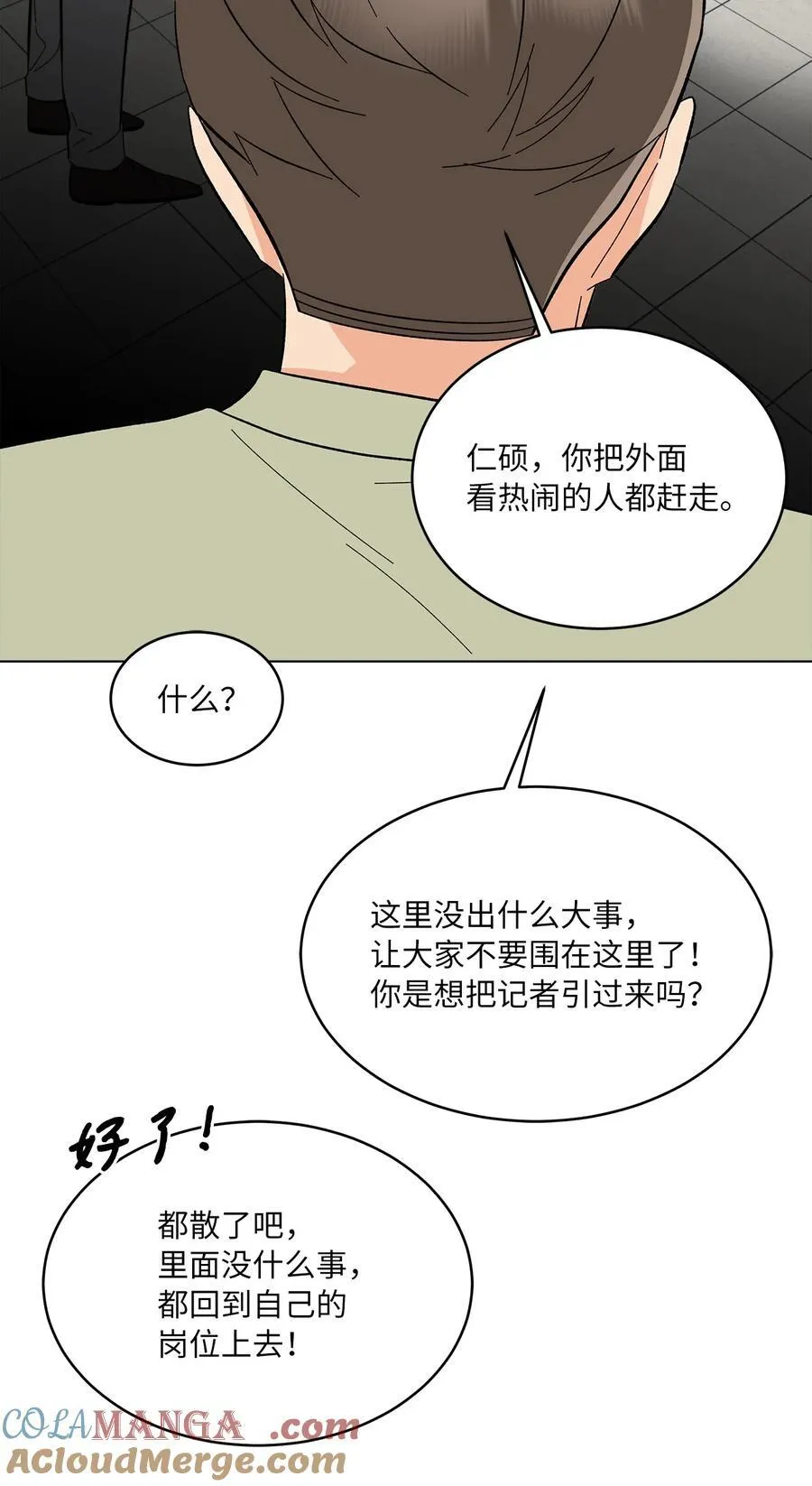 113 刁蛮前辈惹众怒54