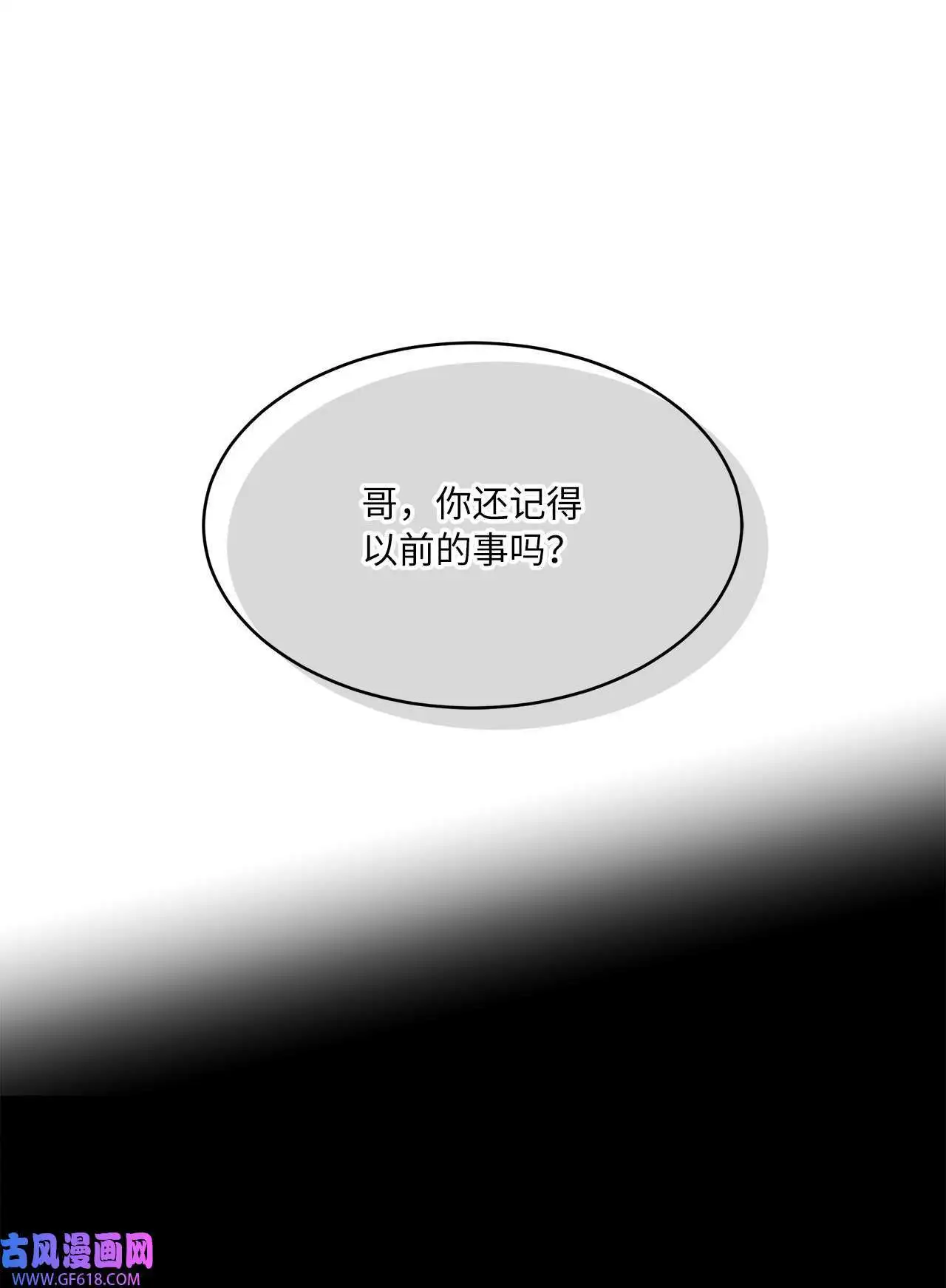 54 这辈子换我帮你（80P）68