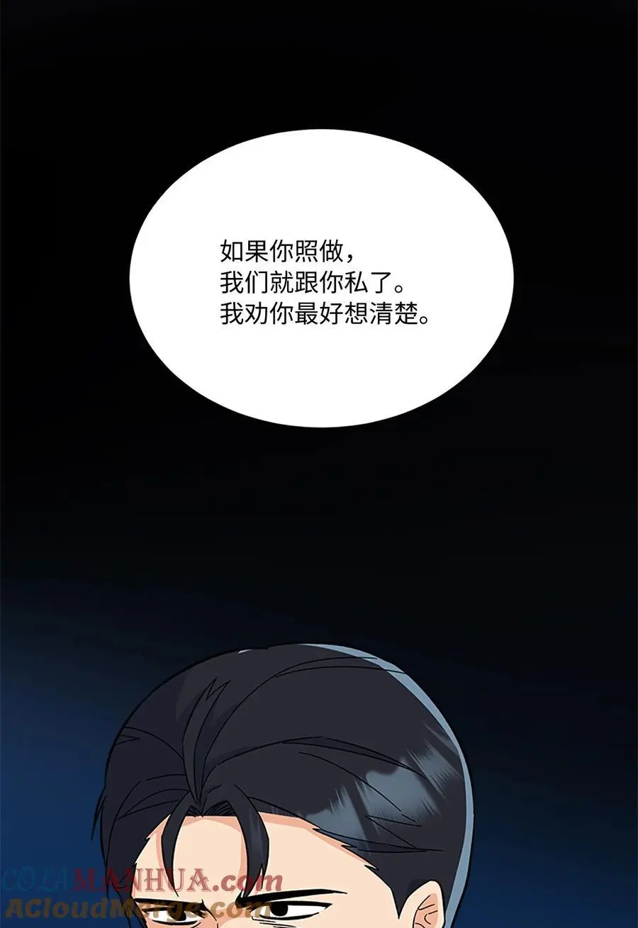88 上司让怂我就怂66
