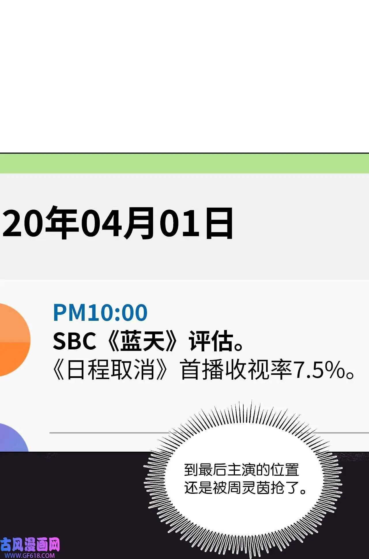 52 阴险主管放消息（79P）32