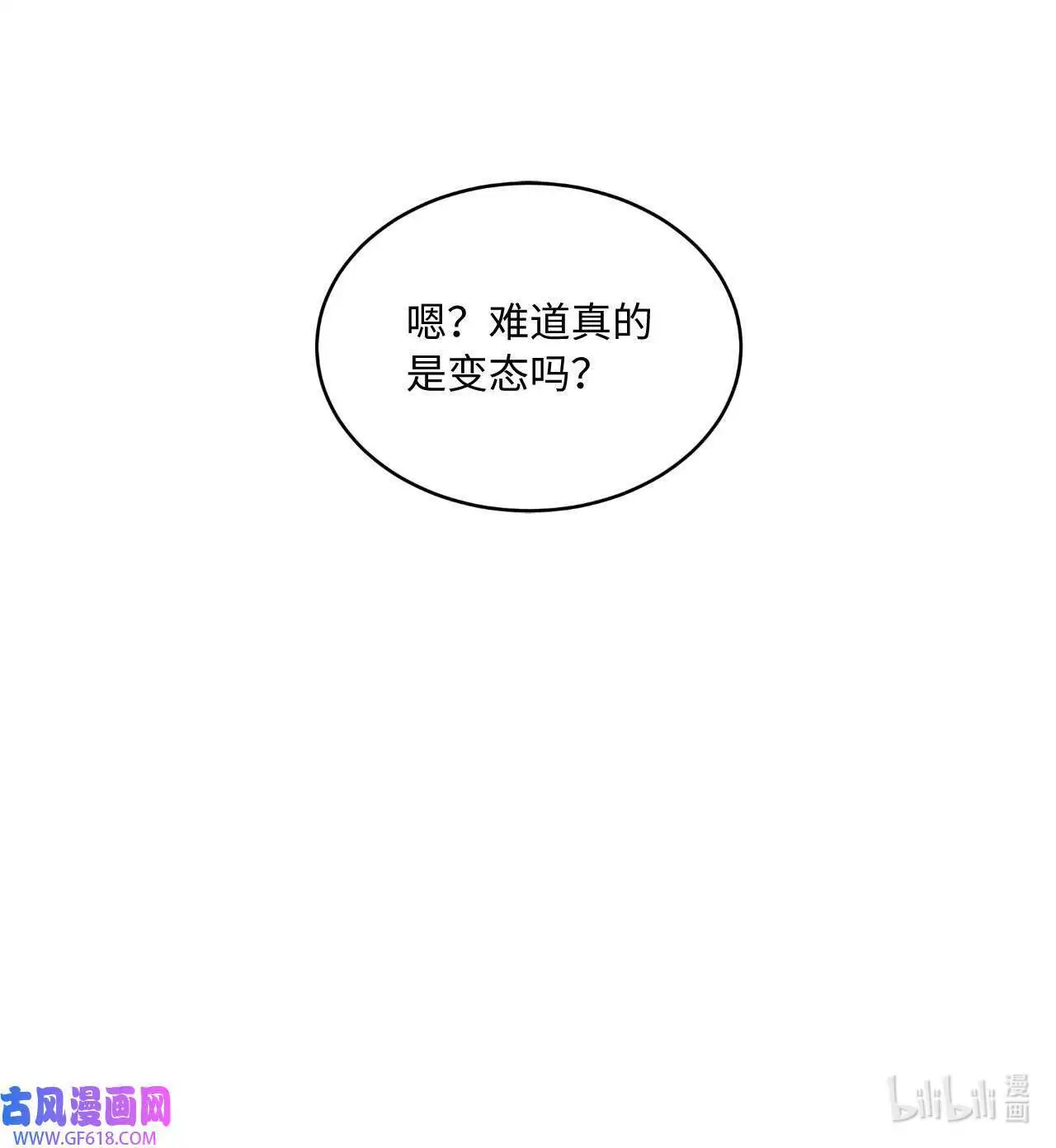 32 想个办法来爆料（83P）82