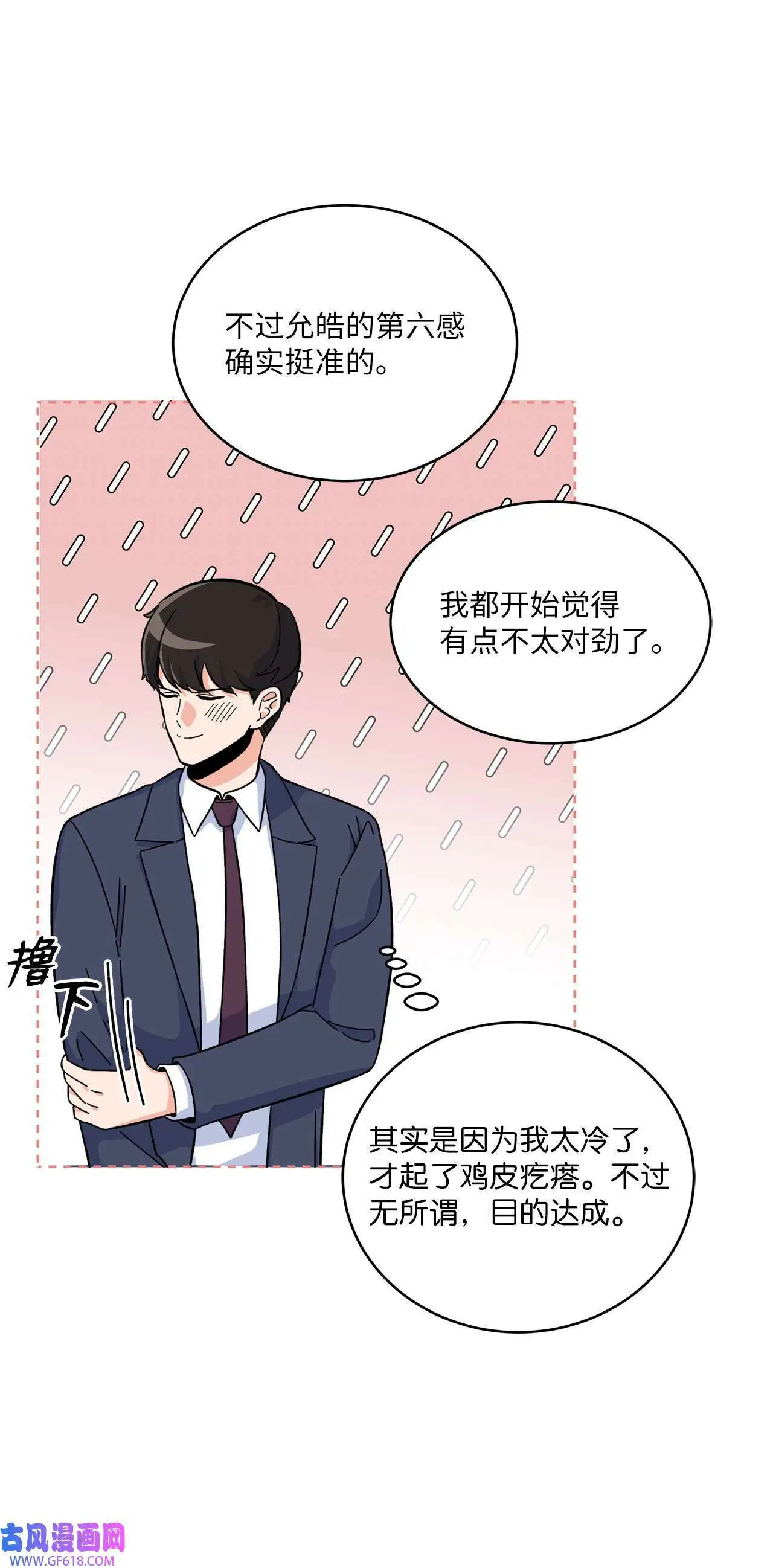 42 广告导演是天才（80P）15