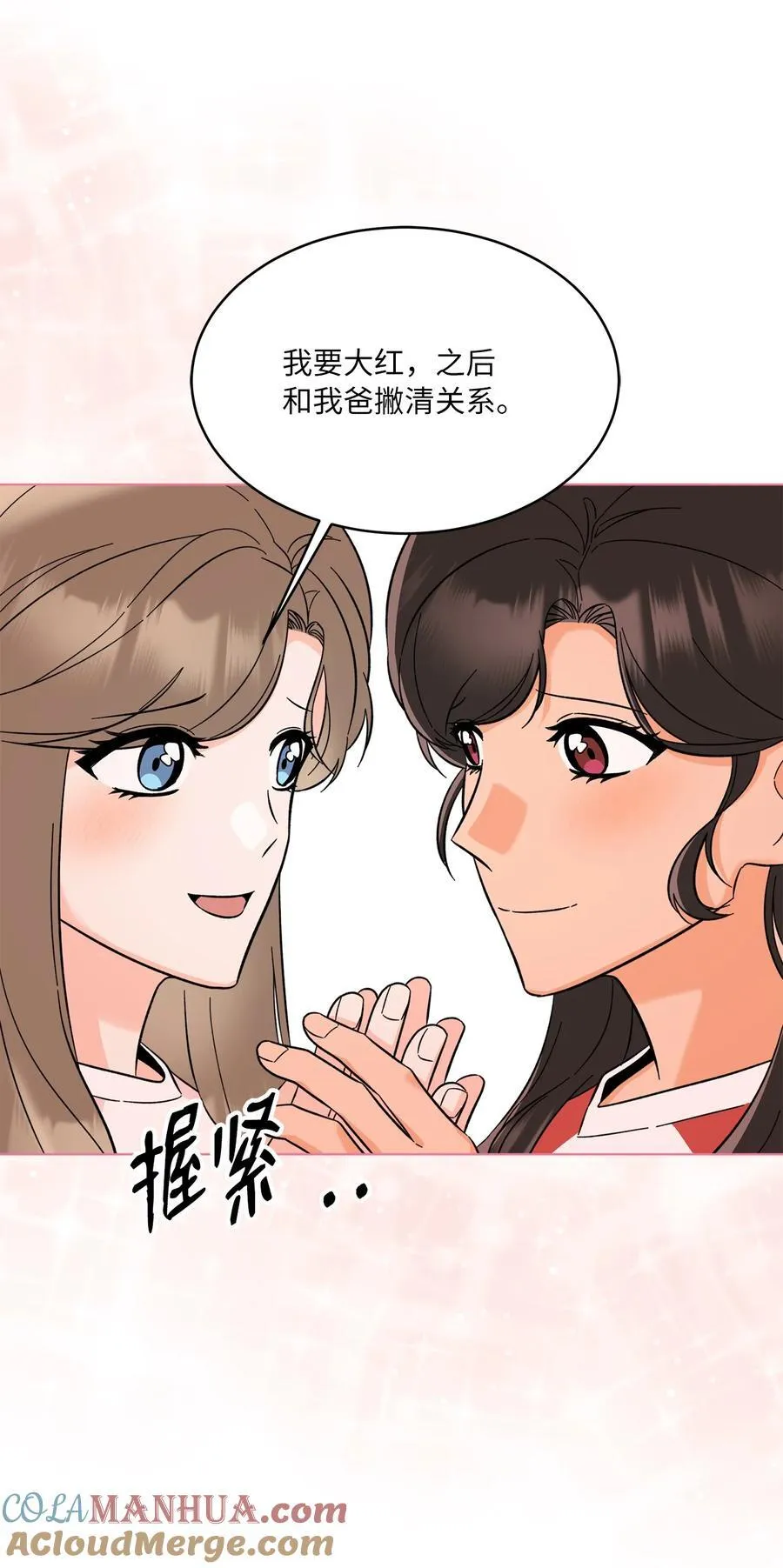 101 阻挡坏老爸计划21