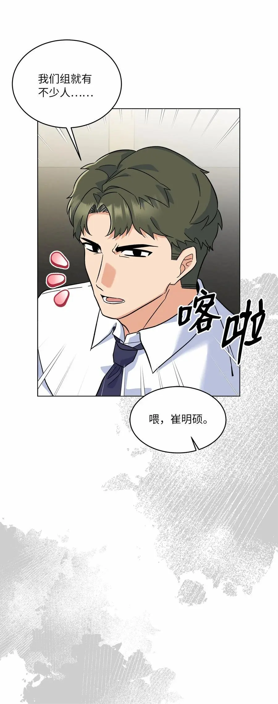 84 有才注定被嫉妒62
