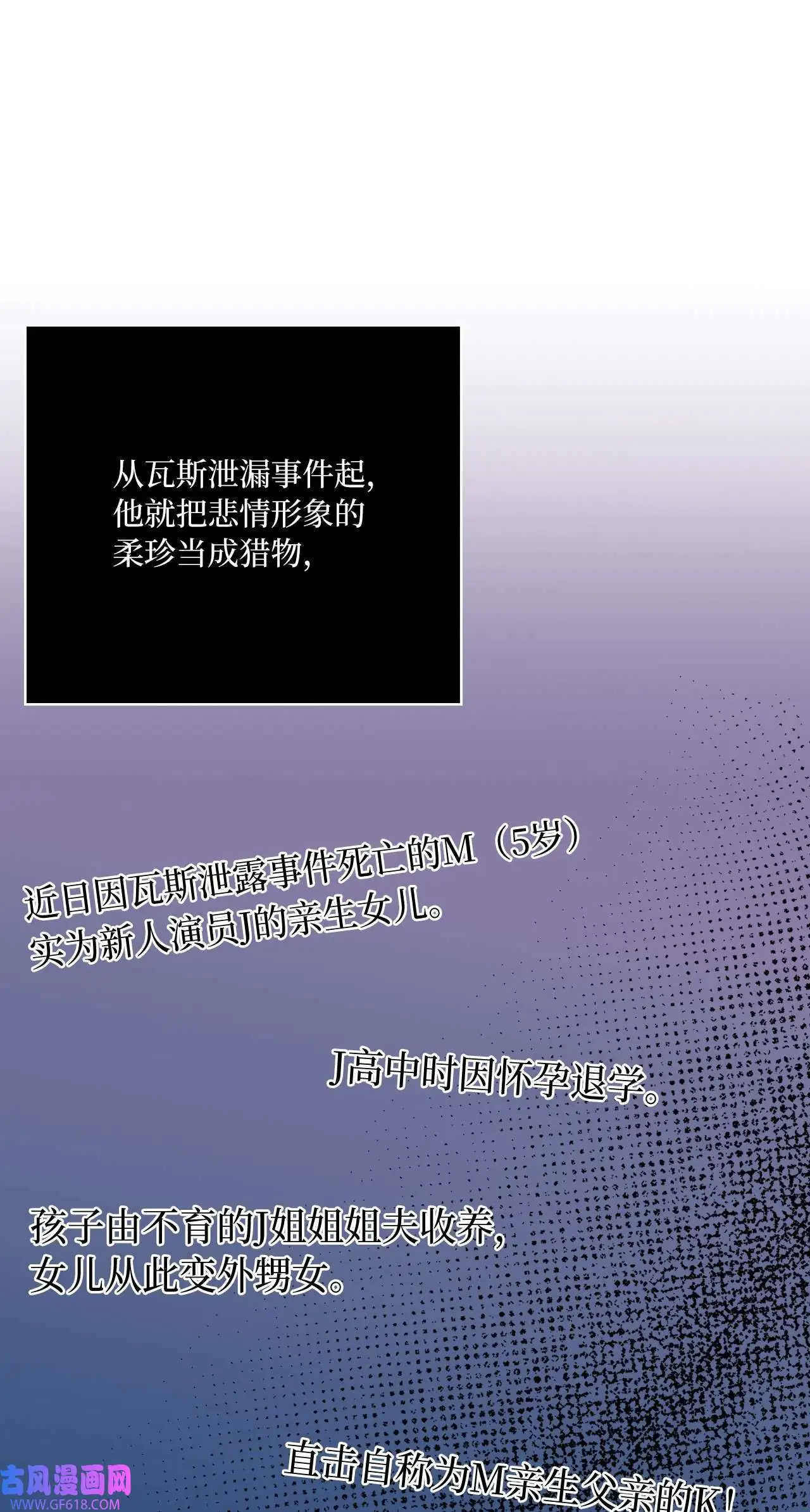 59 无良记者博眼球（84P）25