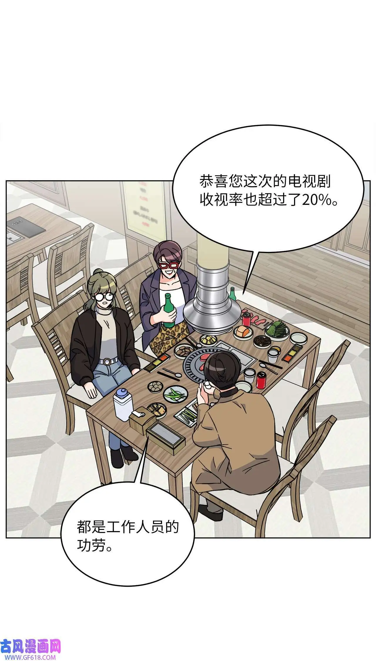 35 完美杀青庆功宴（83P）27