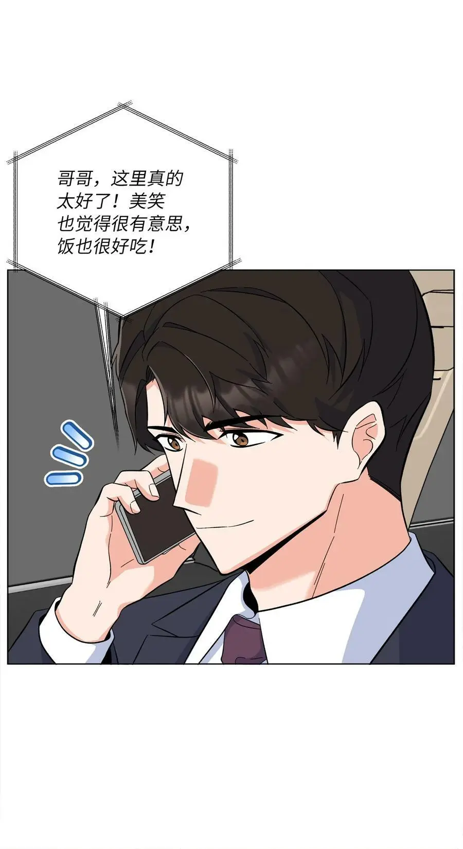 71 为了曲子来博弈40
