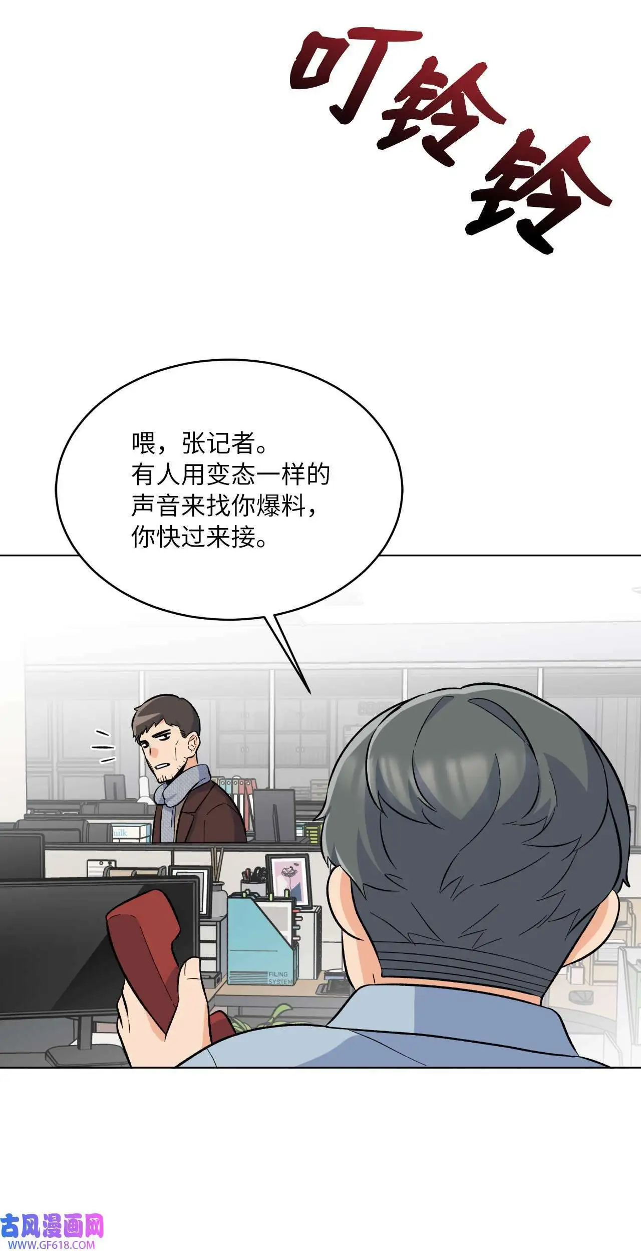 32 想个办法来爆料（83P）77