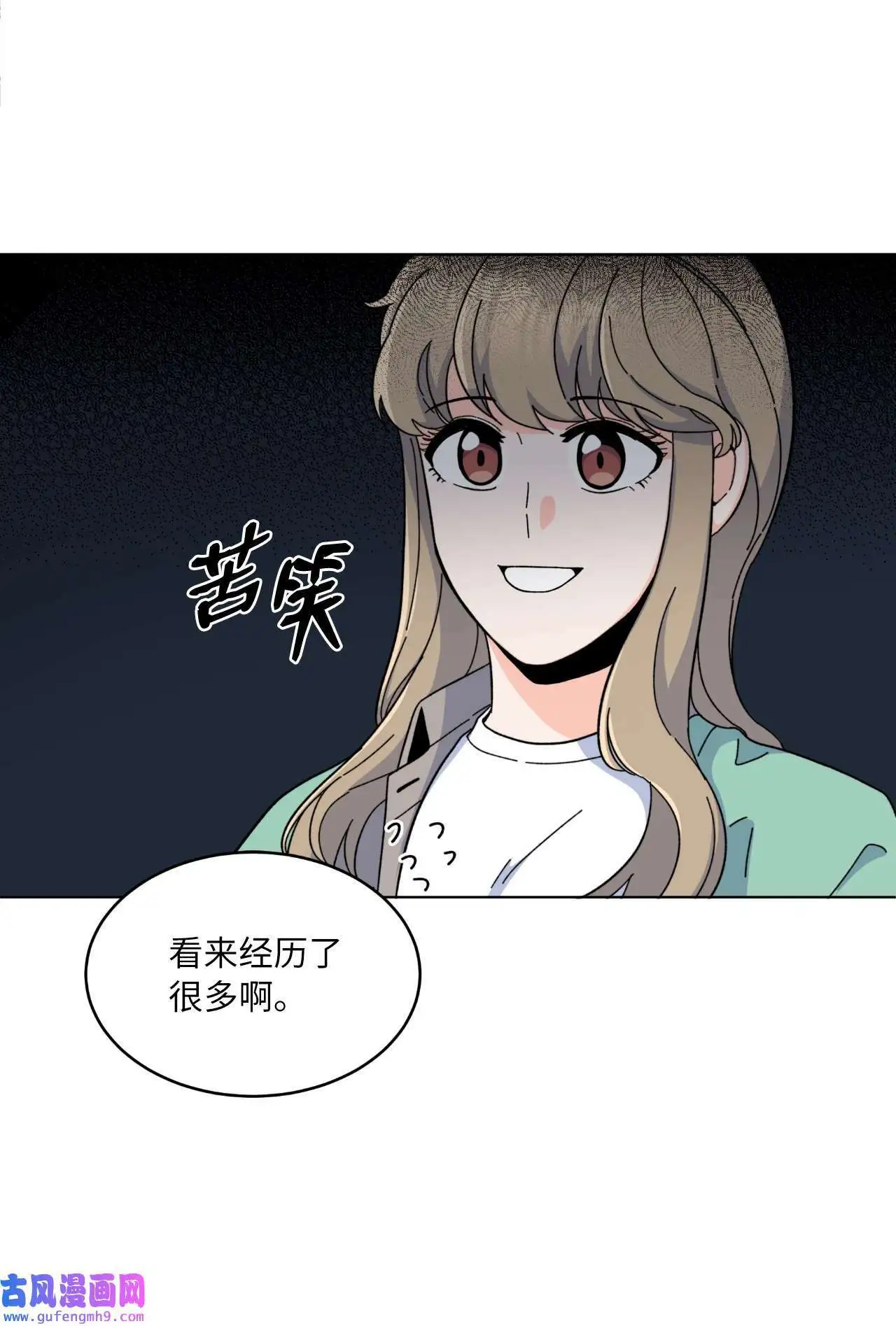 12 片场风波开场了（70P）51