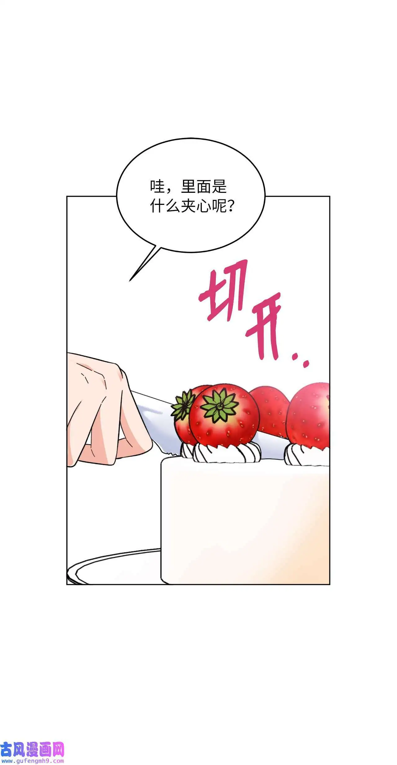 27 其乐融融的节日（72P）24