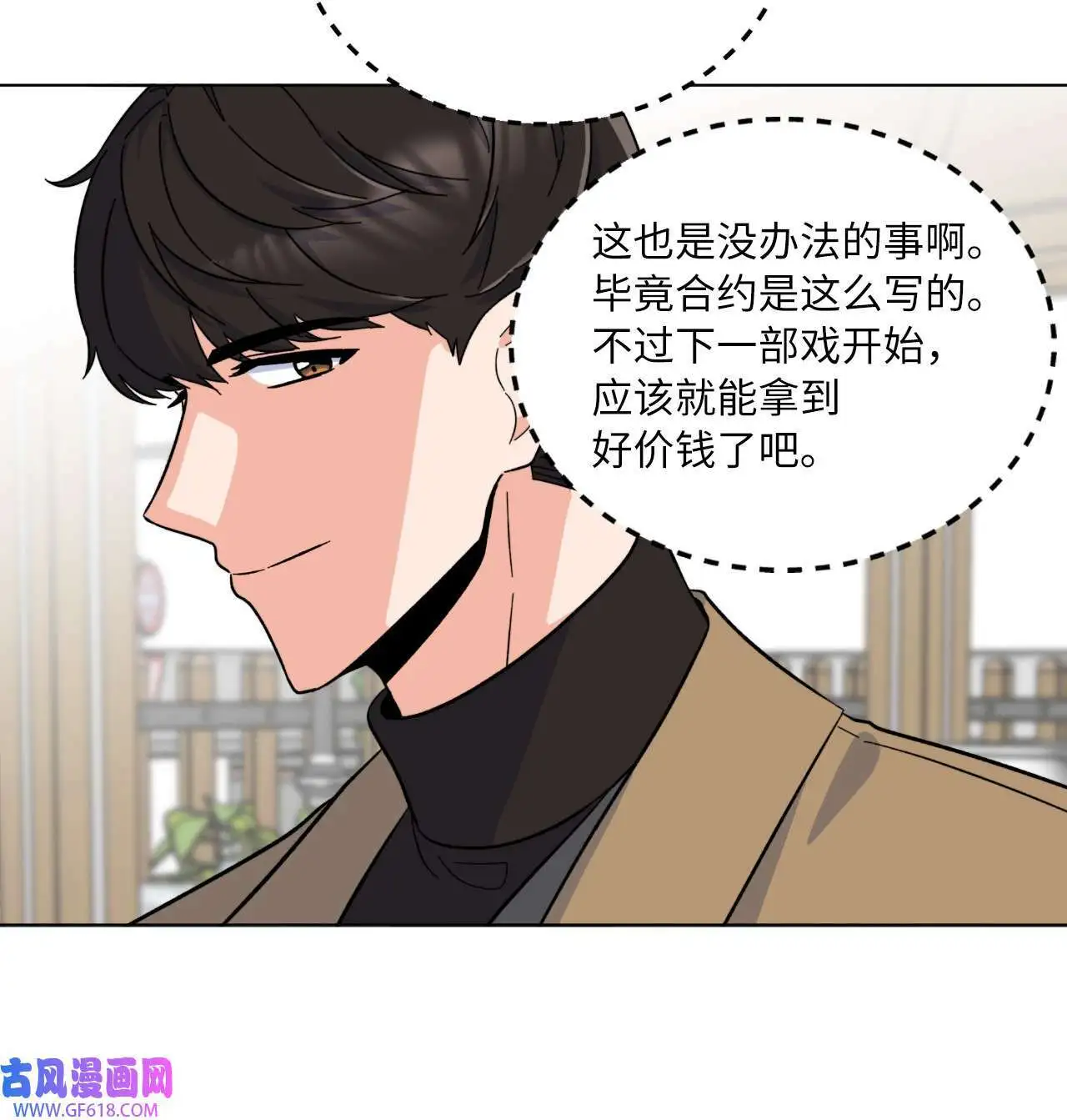 32 想个办法来爆料（83P）37