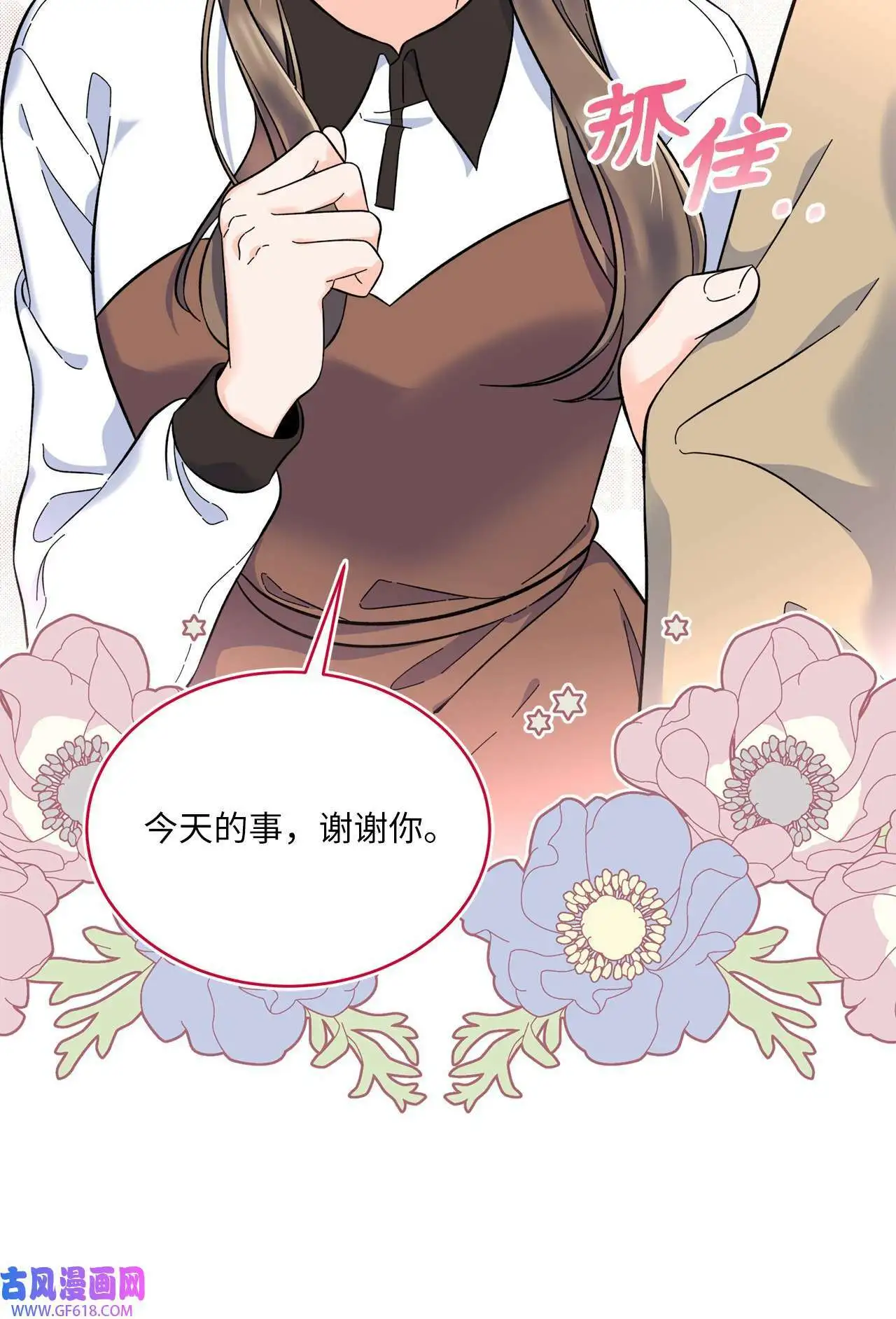 46 即使在慢慢绽放（92P）19