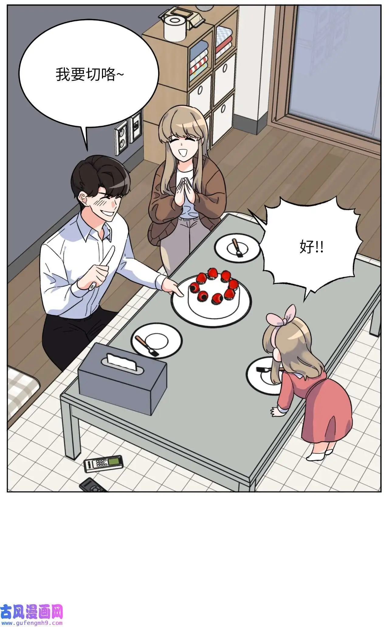 27 其乐融融的节日（72P）23