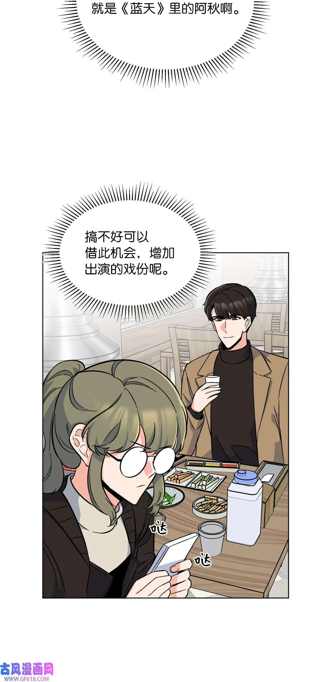 35 完美杀青庆功宴（83P）31