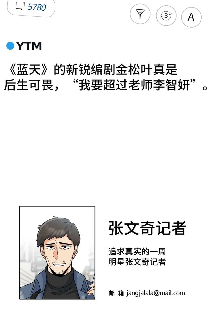 76 开机仪式显身手41