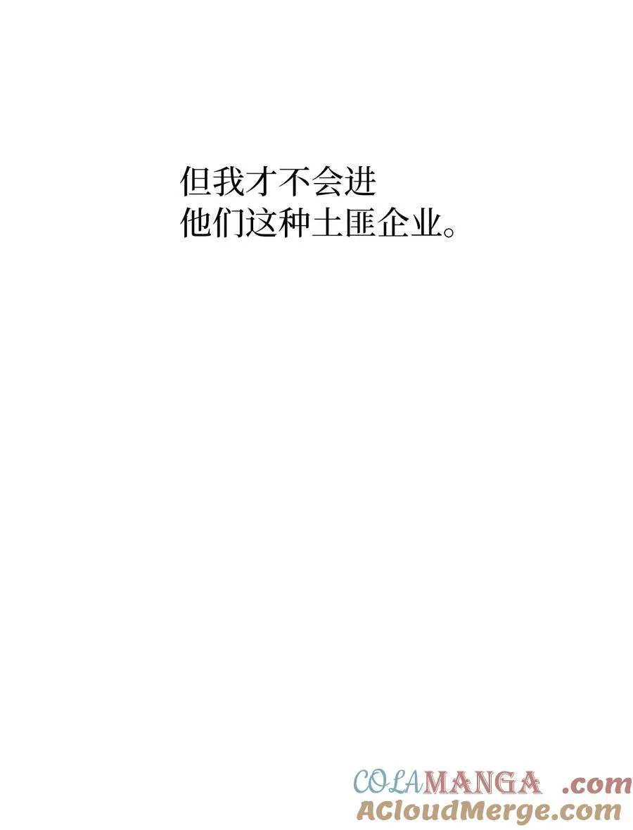 117 挖角中你来我往69