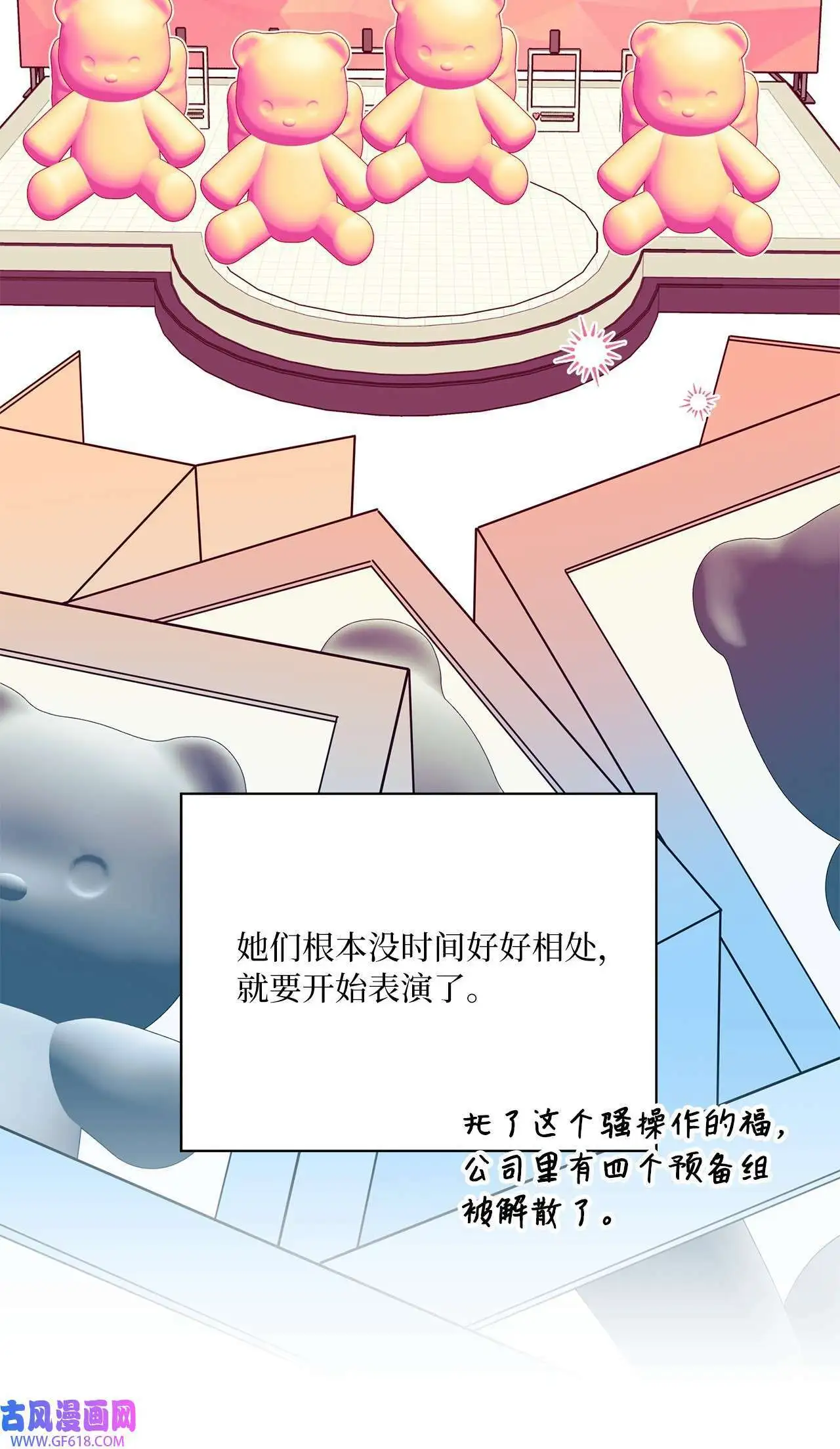48 重遇前世温柔姐（76P）51