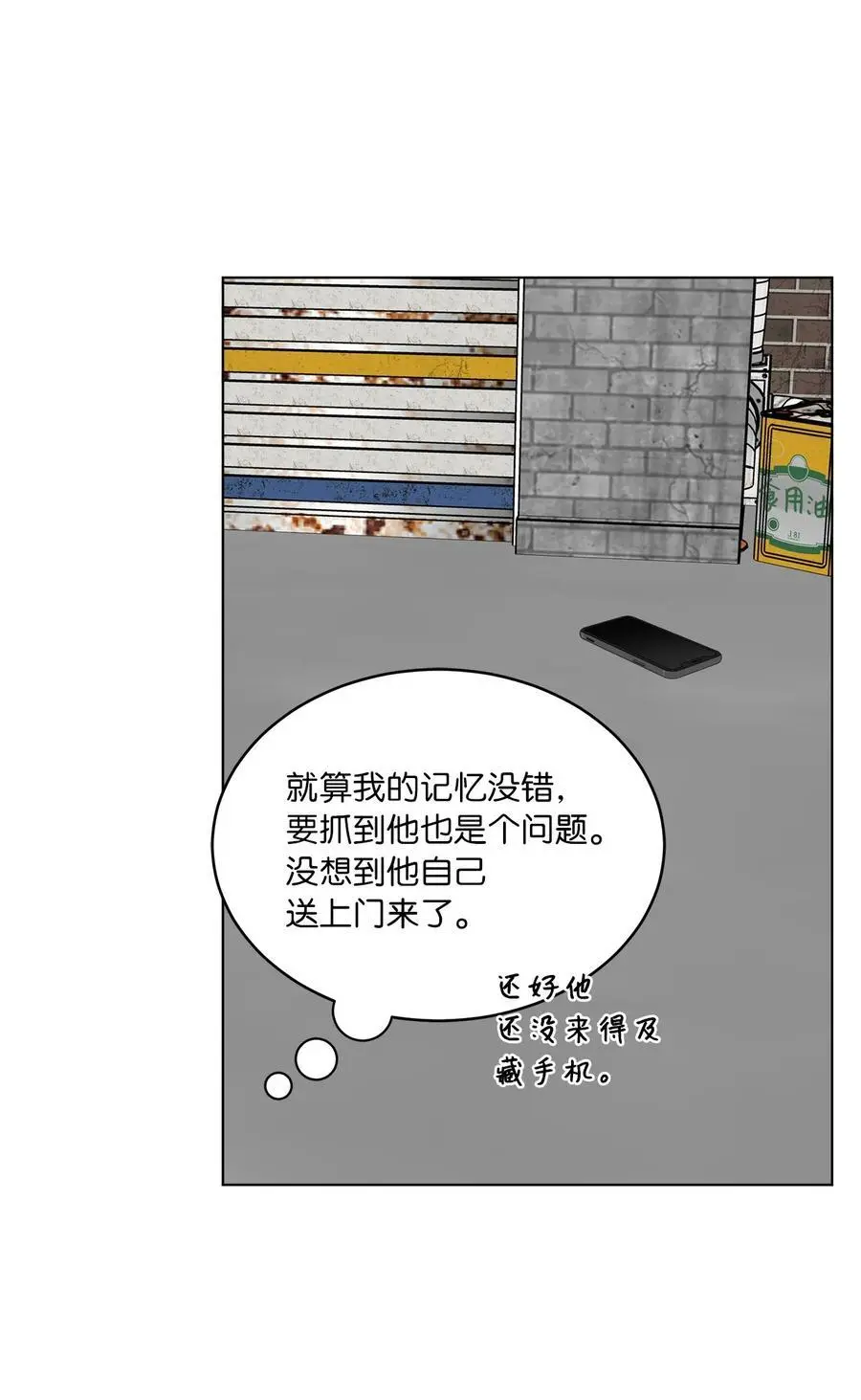 79 愤怒暴打偷拍狂19