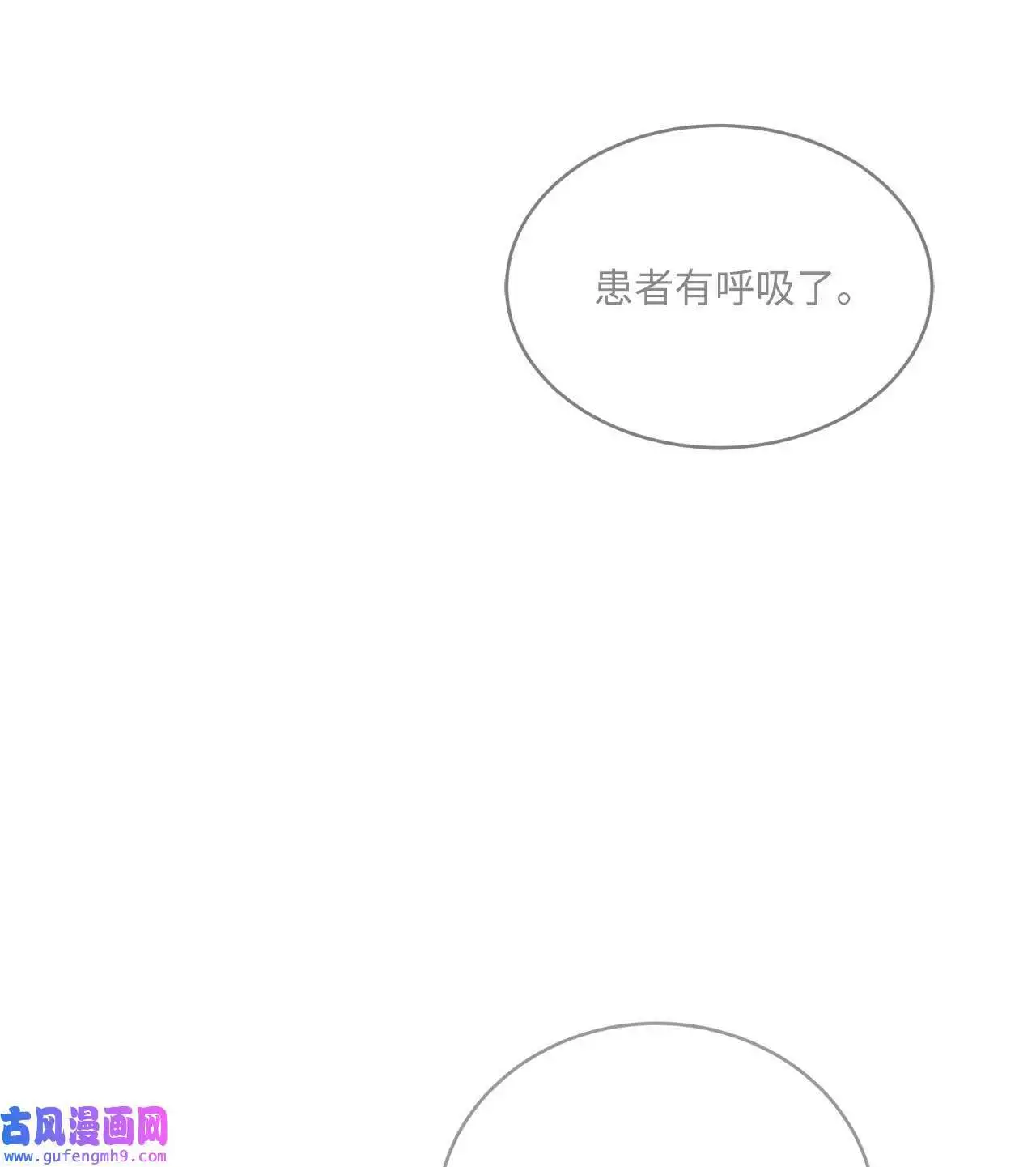 29 千钧一发救明星（95P）30