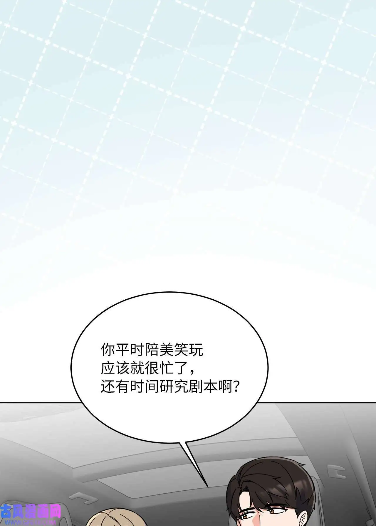 58 勾搭柔珍美男计（82P）29