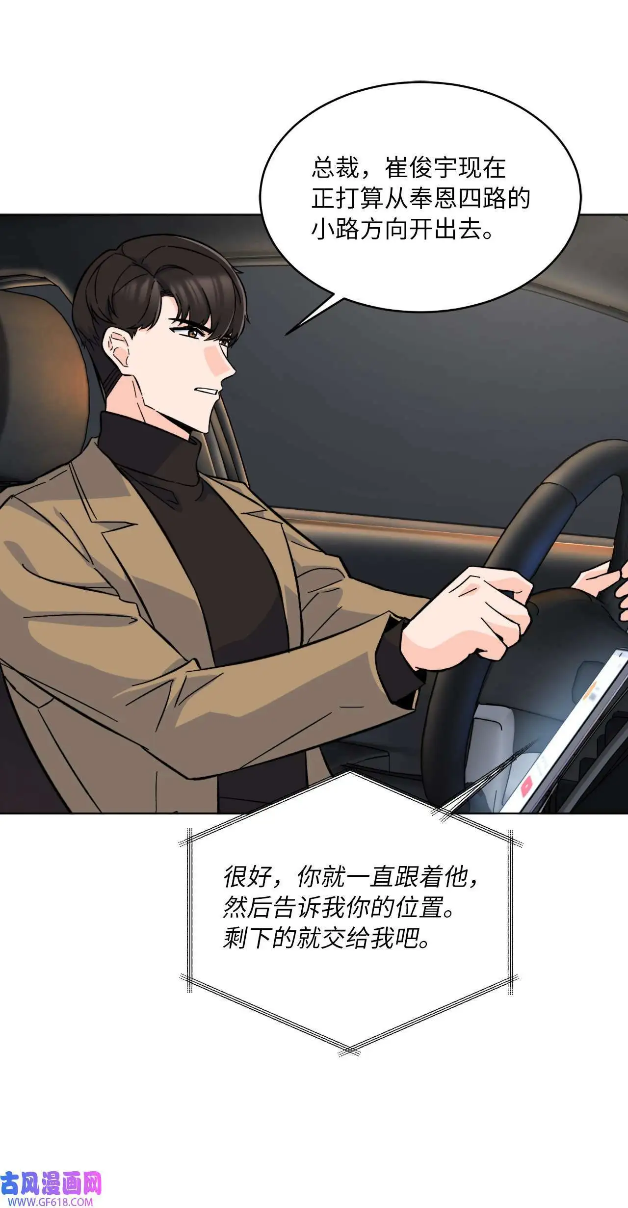 34 百里极速追击战（91P）18