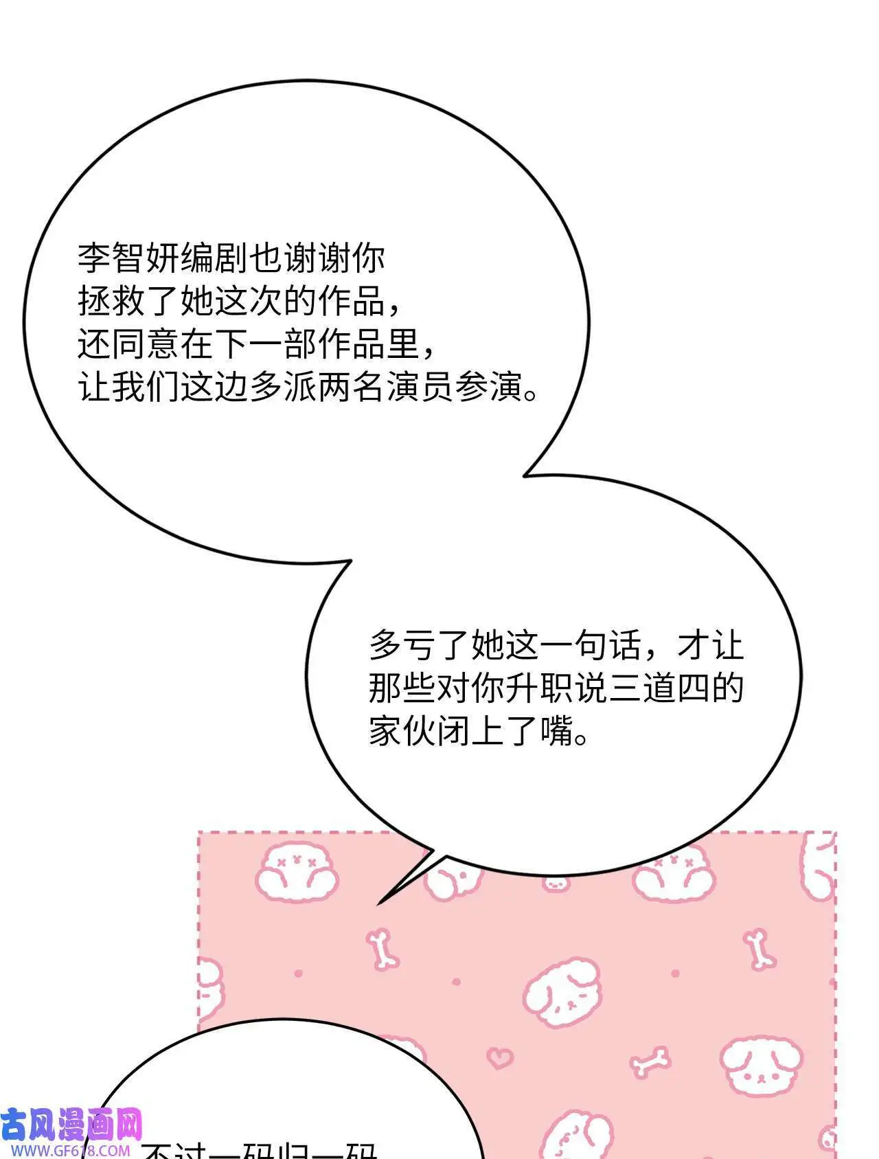36 识时务者为俊杰（80P）27