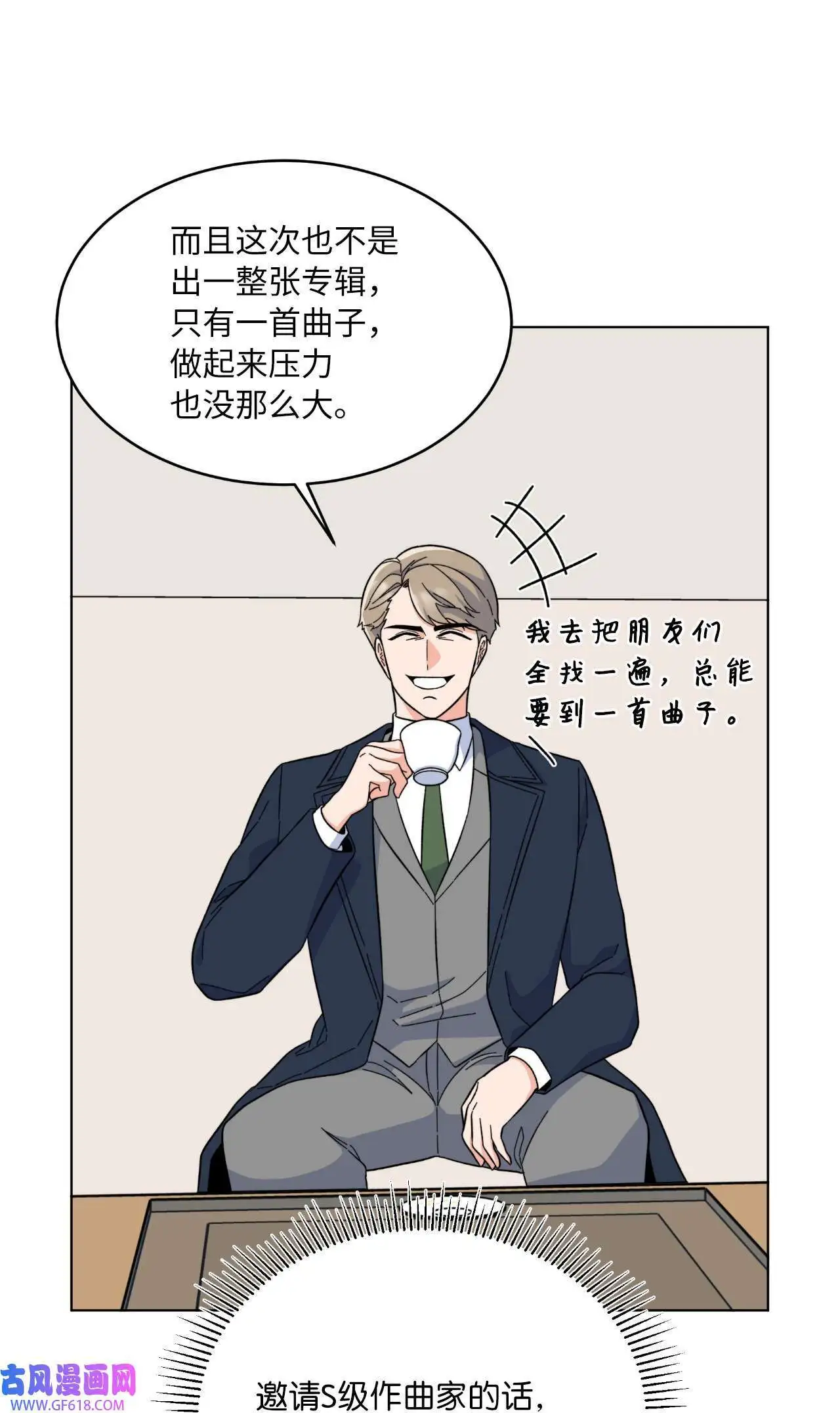 52 阴险主管放消息（79P）25