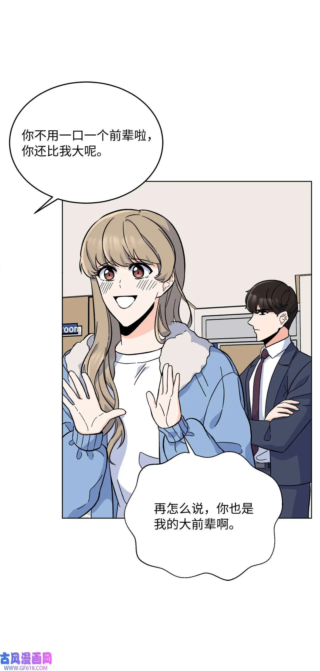 37 试镜杀出程咬金（72P）23