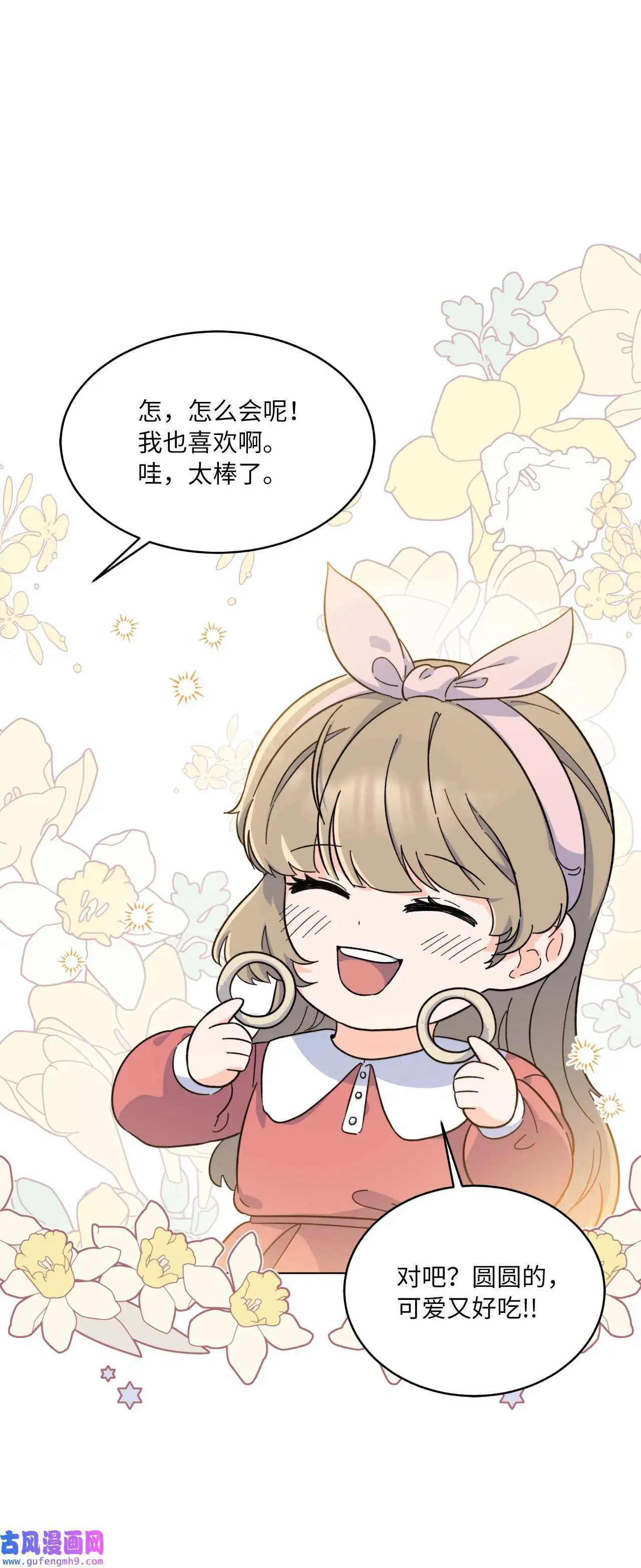 27 其乐融融的节日（72P）28