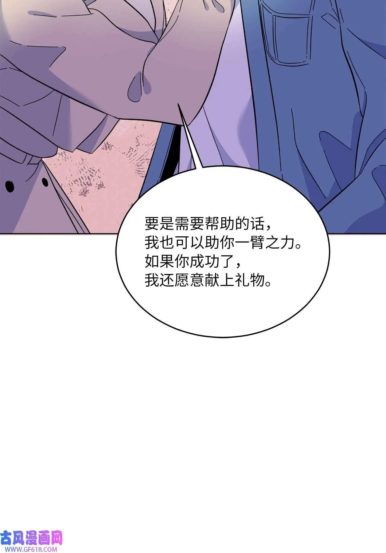 58 勾搭柔珍美男计（82P）76