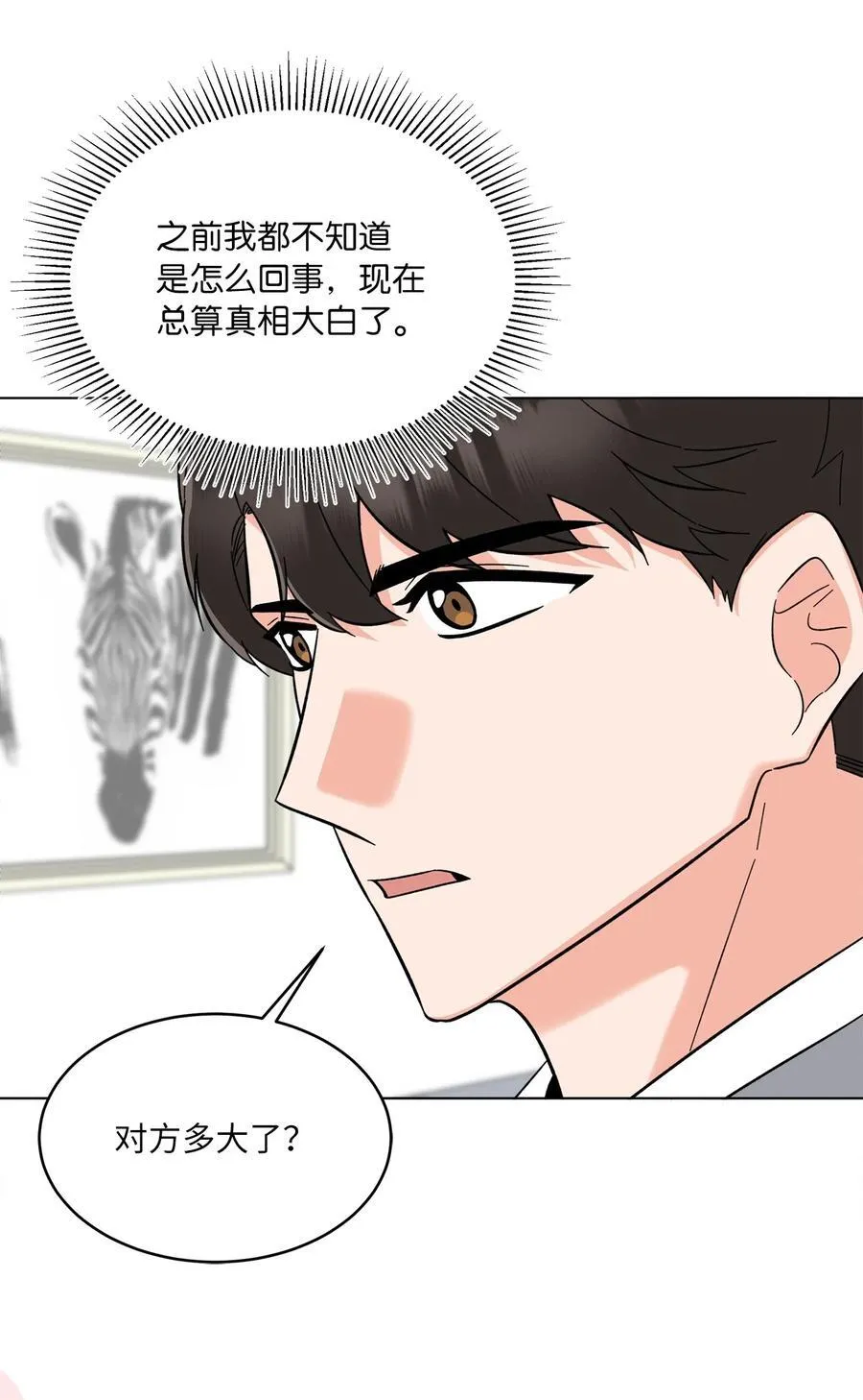 101 阻挡坏老爸计划10