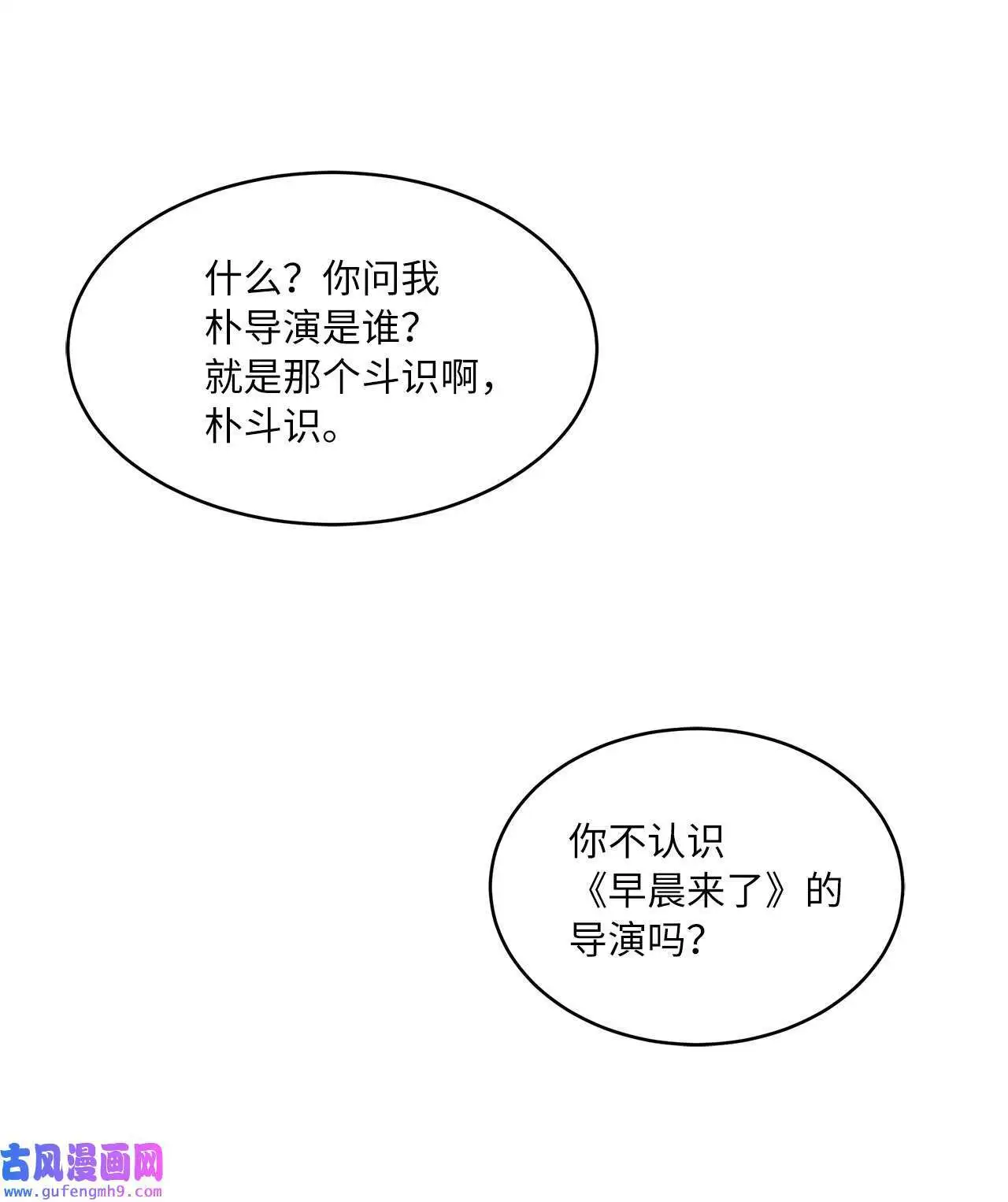 15 编剧驾到平风波（67P）28