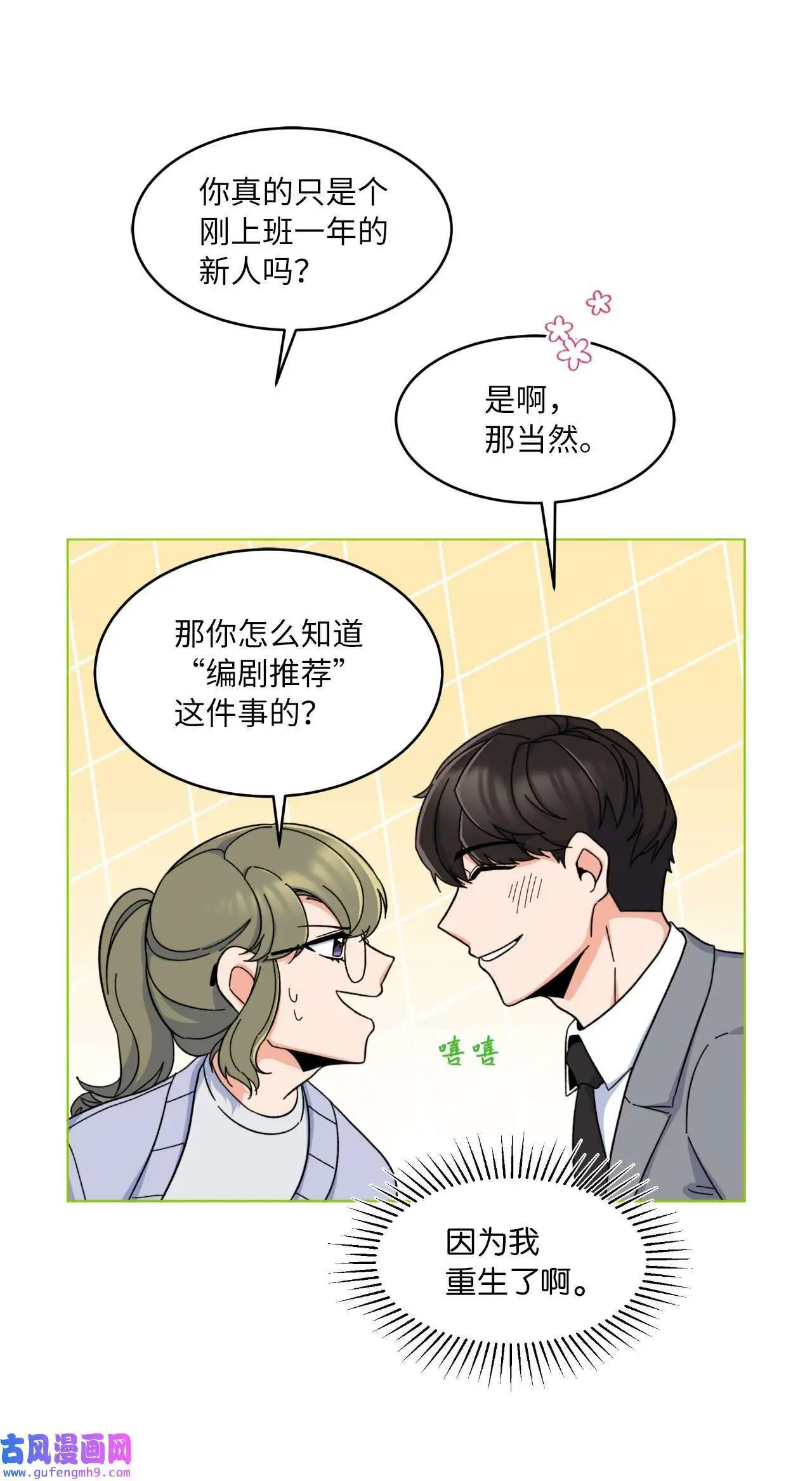 17 和最爱的同事们（76P）21